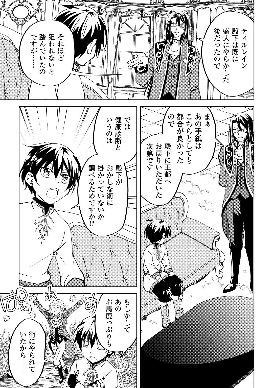 FREE LIFE OF A LEISURELY OTHERWORLDLY PERSON – I’M NOT A HERO, SO I’LL DO WHATEVER I WANT - raw - Chapter 10 - https://jpdd.ccdd.to/JPDD/freelifeofaleisurelyotherworldlypersonimnotaherosoilldowhateveriwant/221985/hf1w2u5h2b1.jpg