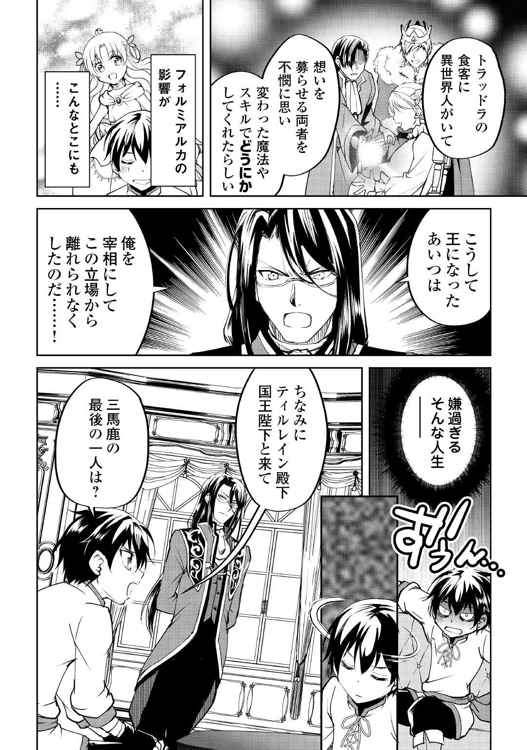FREE LIFE OF A LEISURELY OTHERWORLDLY PERSON – I’M NOT A HERO, SO I’LL DO WHATEVER I WANT - raw - Chapter 10 - https://jpdd.ccdd.to/JPDD/freelifeofaleisurelyotherworldlypersonimnotaherosoilldowhateveriwant/221985/hiyaouwbwag.jpg