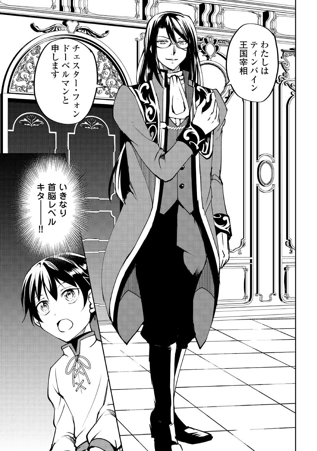 FREE LIFE OF A LEISURELY OTHERWORLDLY PERSON – I’M NOT A HERO, SO I’LL DO WHATEVER I WANT - raw - Chapter 10 - https://jpdd.ccdd.to/JPDD/freelifeofaleisurelyotherworldlypersonimnotaherosoilldowhateveriwant/221985/iyo3ebl1j04.jpg