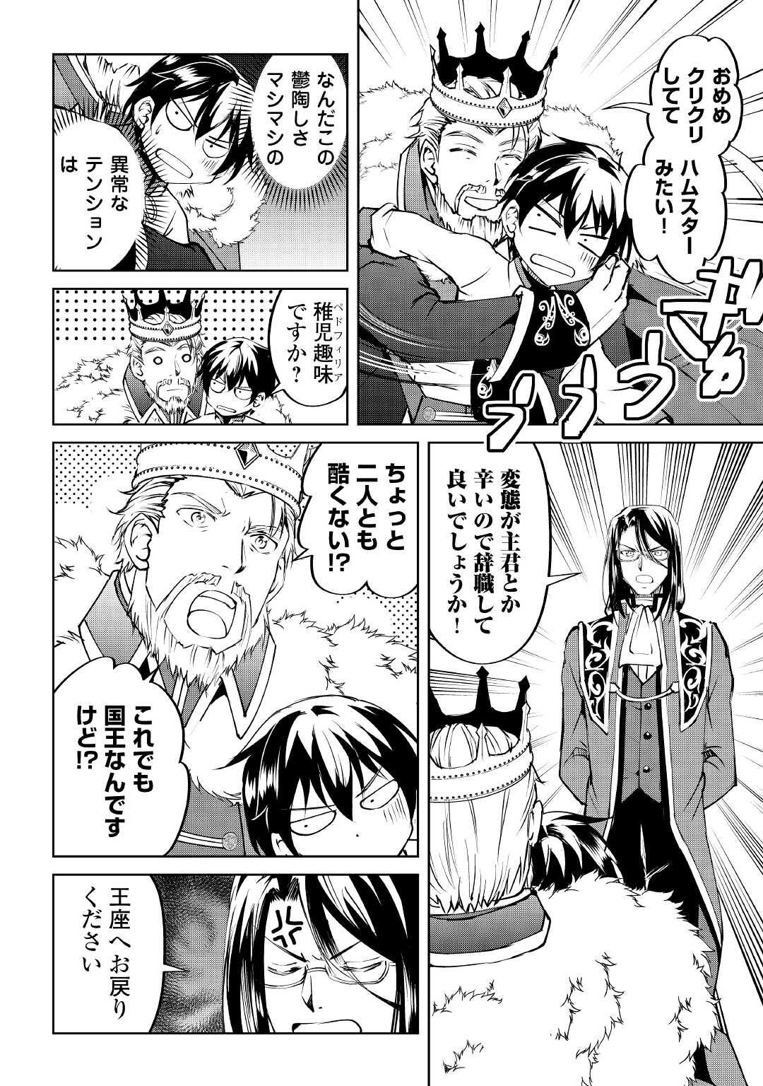 FREE LIFE OF A LEISURELY OTHERWORLDLY PERSON – I’M NOT A HERO, SO I’LL DO WHATEVER I WANT - raw - Chapter 10 - https://jpdd.ccdd.to/JPDD/freelifeofaleisurelyotherworldlypersonimnotaherosoilldowhateveriwant/221985/j0mgjuy3gvl.jpg