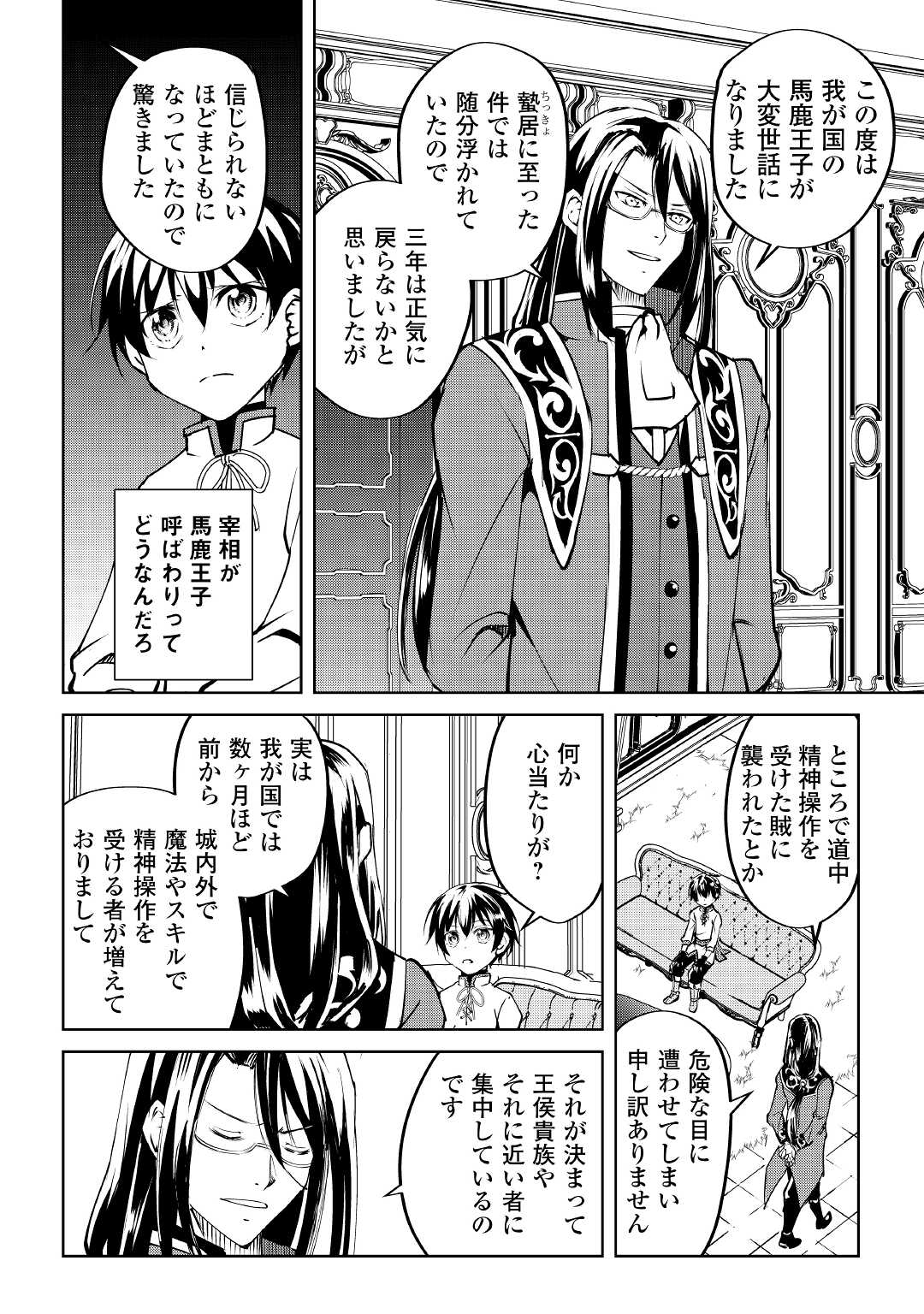 FREE LIFE OF A LEISURELY OTHERWORLDLY PERSON – I’M NOT A HERO, SO I’LL DO WHATEVER I WANT - raw - Chapter 10 - https://jpdd.ccdd.to/JPDD/freelifeofaleisurelyotherworldlypersonimnotaherosoilldowhateveriwant/221985/jru43dvlmg4.jpg