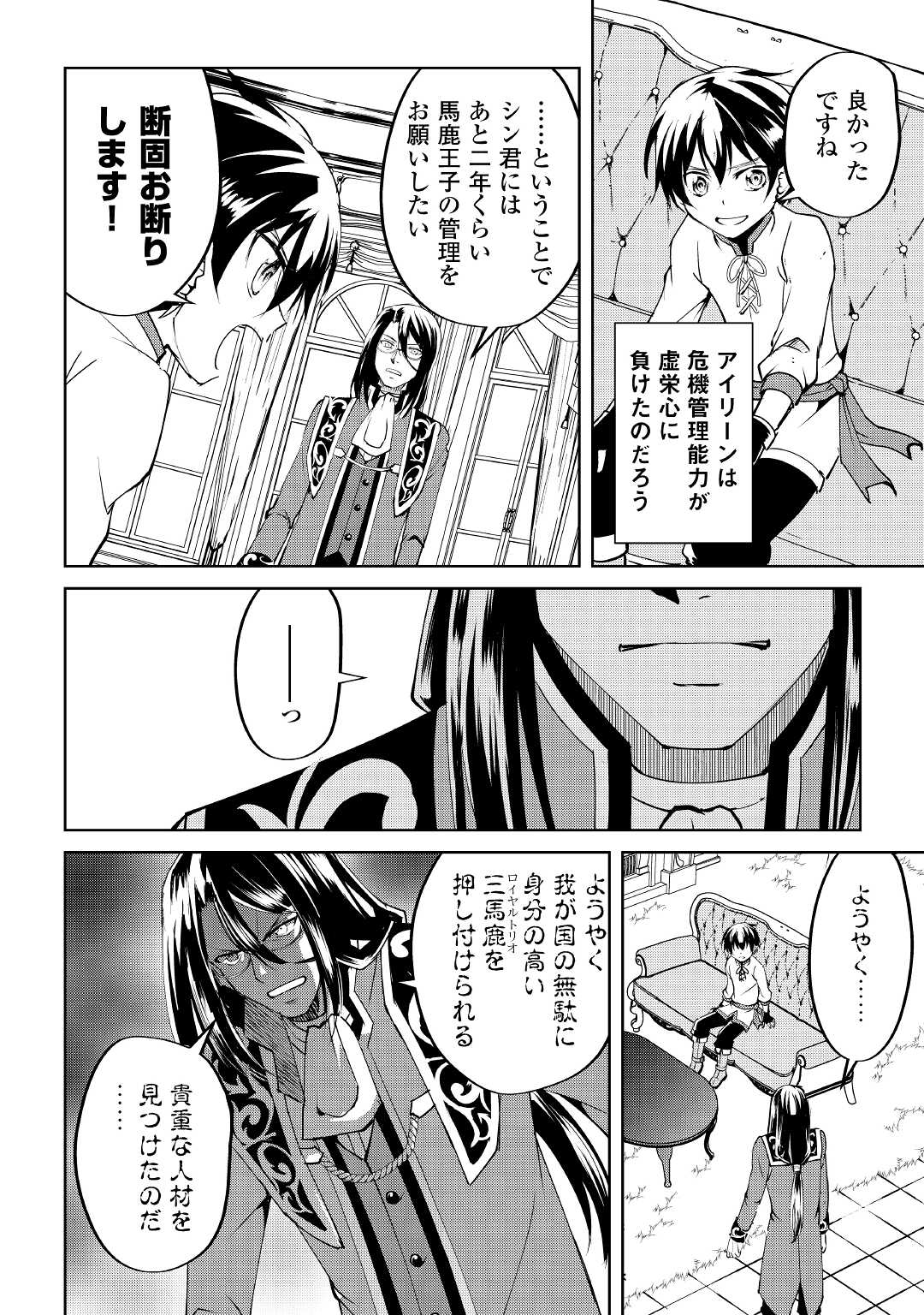 FREE LIFE OF A LEISURELY OTHERWORLDLY PERSON – I’M NOT A HERO, SO I’LL DO WHATEVER I WANT - raw - Chapter 10 - https://jpdd.ccdd.to/JPDD/freelifeofaleisurelyotherworldlypersonimnotaherosoilldowhateveriwant/221985/klle1s30fgm.jpg