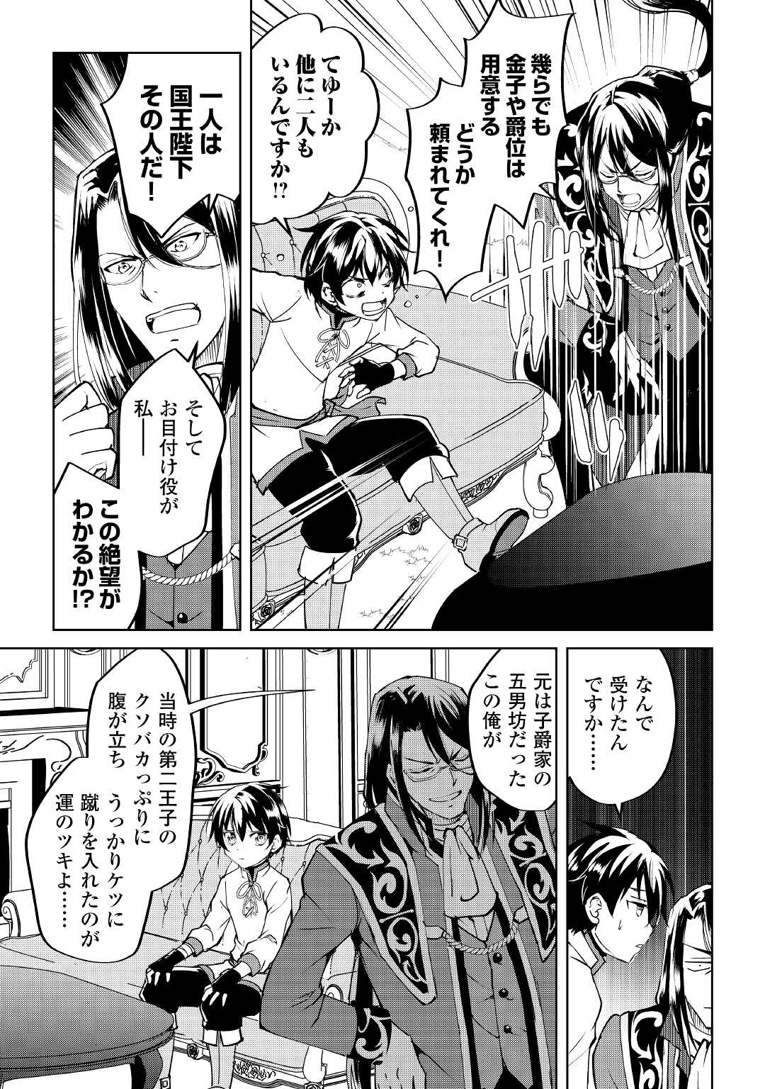 FREE LIFE OF A LEISURELY OTHERWORLDLY PERSON – I’M NOT A HERO, SO I’LL DO WHATEVER I WANT - raw - Chapter 10 - https://jpdd.ccdd.to/JPDD/freelifeofaleisurelyotherworldlypersonimnotaherosoilldowhateveriwant/221985/l4gjrfqvrqh.jpg