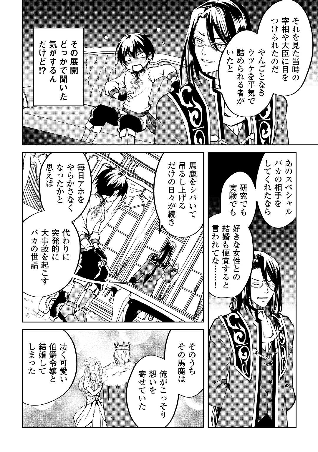 FREE LIFE OF A LEISURELY OTHERWORLDLY PERSON – I’M NOT A HERO, SO I’LL DO WHATEVER I WANT - raw - Chapter 10 - https://jpdd.ccdd.to/JPDD/freelifeofaleisurelyotherworldlypersonimnotaherosoilldowhateveriwant/221985/rfvnpped531.jpg