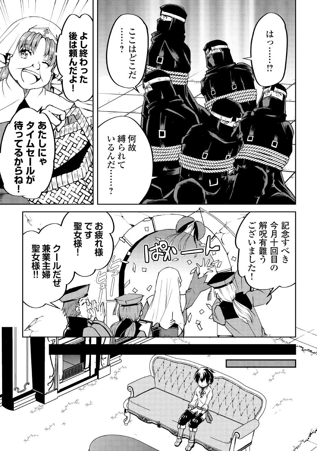 FREE LIFE OF A LEISURELY OTHERWORLDLY PERSON – I’M NOT A HERO, SO I’LL DO WHATEVER I WANT - raw - Chapter 10 - https://jpdd.ccdd.to/JPDD/freelifeofaleisurelyotherworldlypersonimnotaherosoilldowhateveriwant/221985/x0zavt5wv3q.jpg