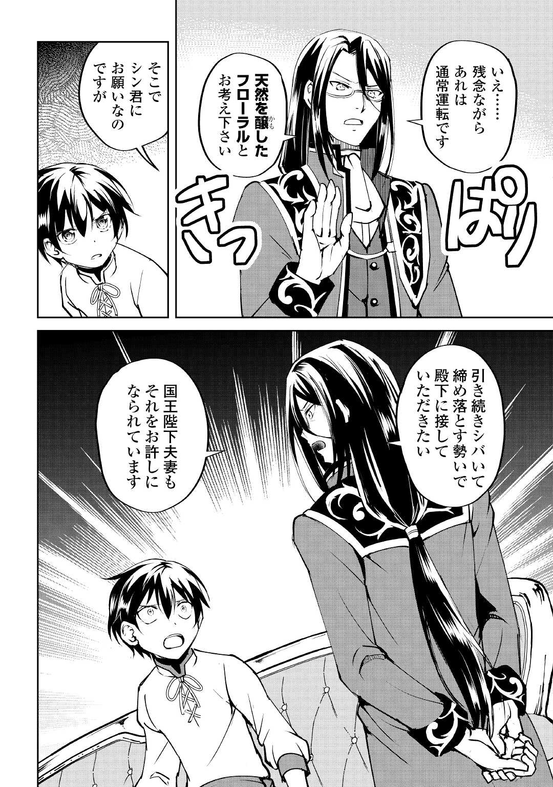 FREE LIFE OF A LEISURELY OTHERWORLDLY PERSON – I’M NOT A HERO, SO I’LL DO WHATEVER I WANT - raw - Chapter 10 - https://jpdd.ccdd.to/JPDD/freelifeofaleisurelyotherworldlypersonimnotaherosoilldowhateveriwant/221985/yymagsfwo1r.jpg