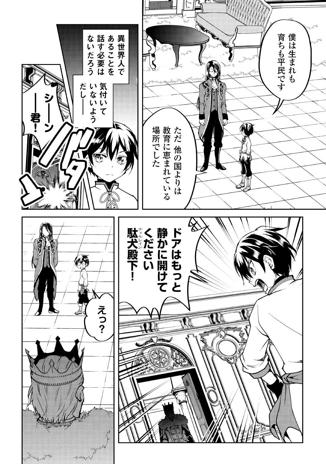 FREE LIFE OF A LEISURELY OTHERWORLDLY PERSON – I’M NOT A HERO, SO I’LL DO WHATEVER I WANT - raw - Chapter 10 - https://jpdd.ccdd.to/JPDD/freelifeofaleisurelyotherworldlypersonimnotaherosoilldowhateveriwant/221985/zjcplhnuss1.jpg