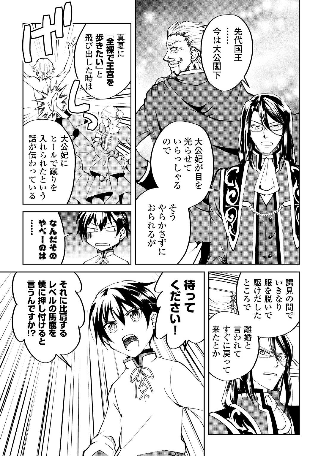 FREE LIFE OF A LEISURELY OTHERWORLDLY PERSON – I’M NOT A HERO, SO I’LL DO WHATEVER I WANT - raw - Chapter 10 - https://jpdd.ccdd.to/JPDD/freelifeofaleisurelyotherworldlypersonimnotaherosoilldowhateveriwant/221985/zrncnlluly2.jpg