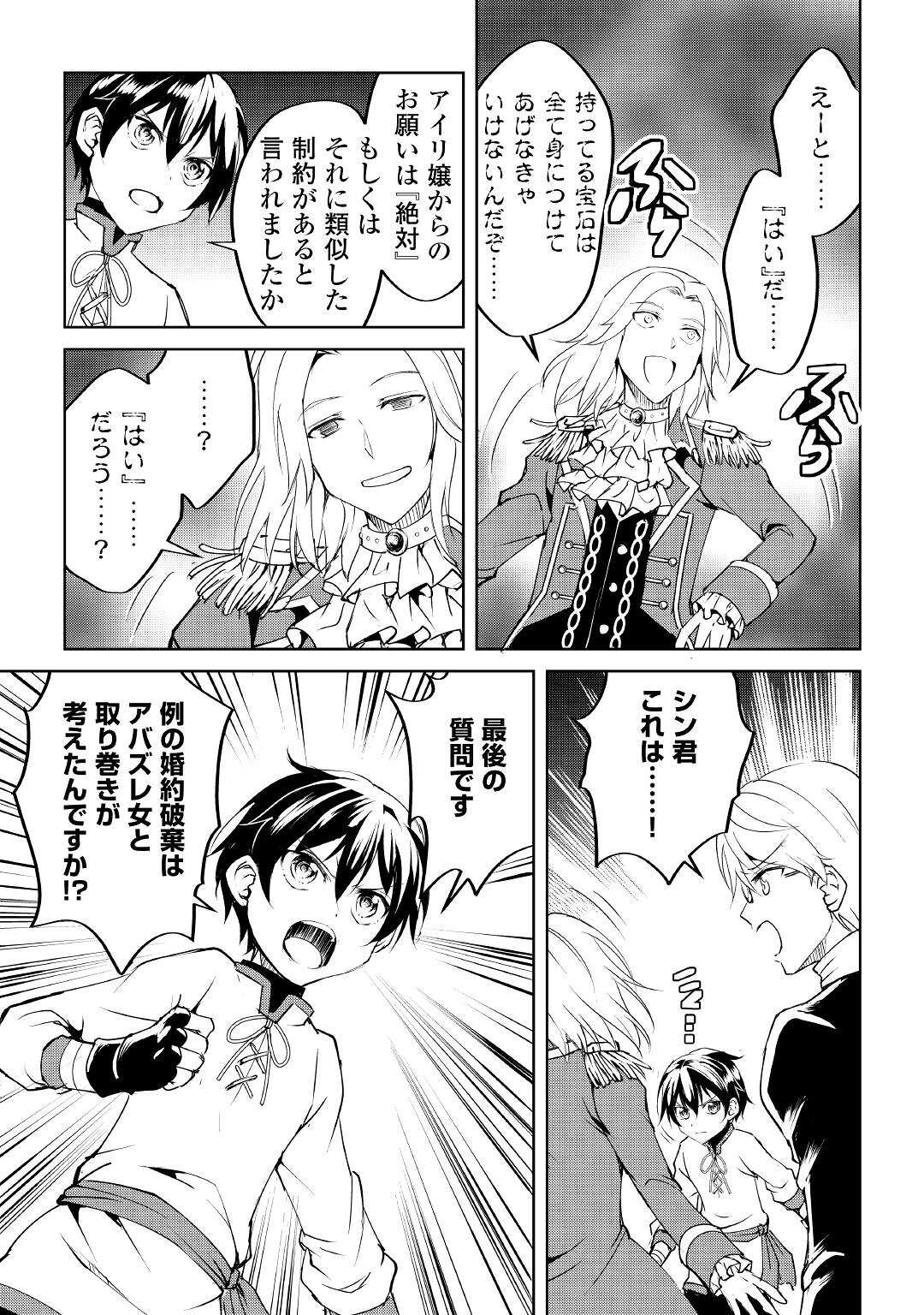 FREE LIFE OF A LEISURELY OTHERWORLDLY PERSON – I’M NOT A HERO, SO I’LL DO WHATEVER I WANT - raw - Chapter 11 - https://jpdd.ccdd.to/JPDD/freelifeofaleisurelyotherworldlypersonimnotaherosoilldowhateveriwant/224975/0koypzqa31v.jpg