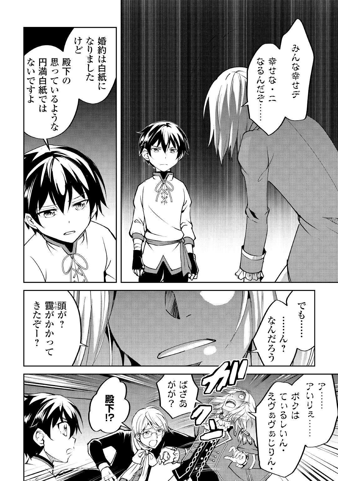 FREE LIFE OF A LEISURELY OTHERWORLDLY PERSON – I’M NOT A HERO, SO I’LL DO WHATEVER I WANT - raw - Chapter 11 - https://jpdd.ccdd.to/JPDD/freelifeofaleisurelyotherworldlypersonimnotaherosoilldowhateveriwant/224975/0z4meaqlzrx.jpg