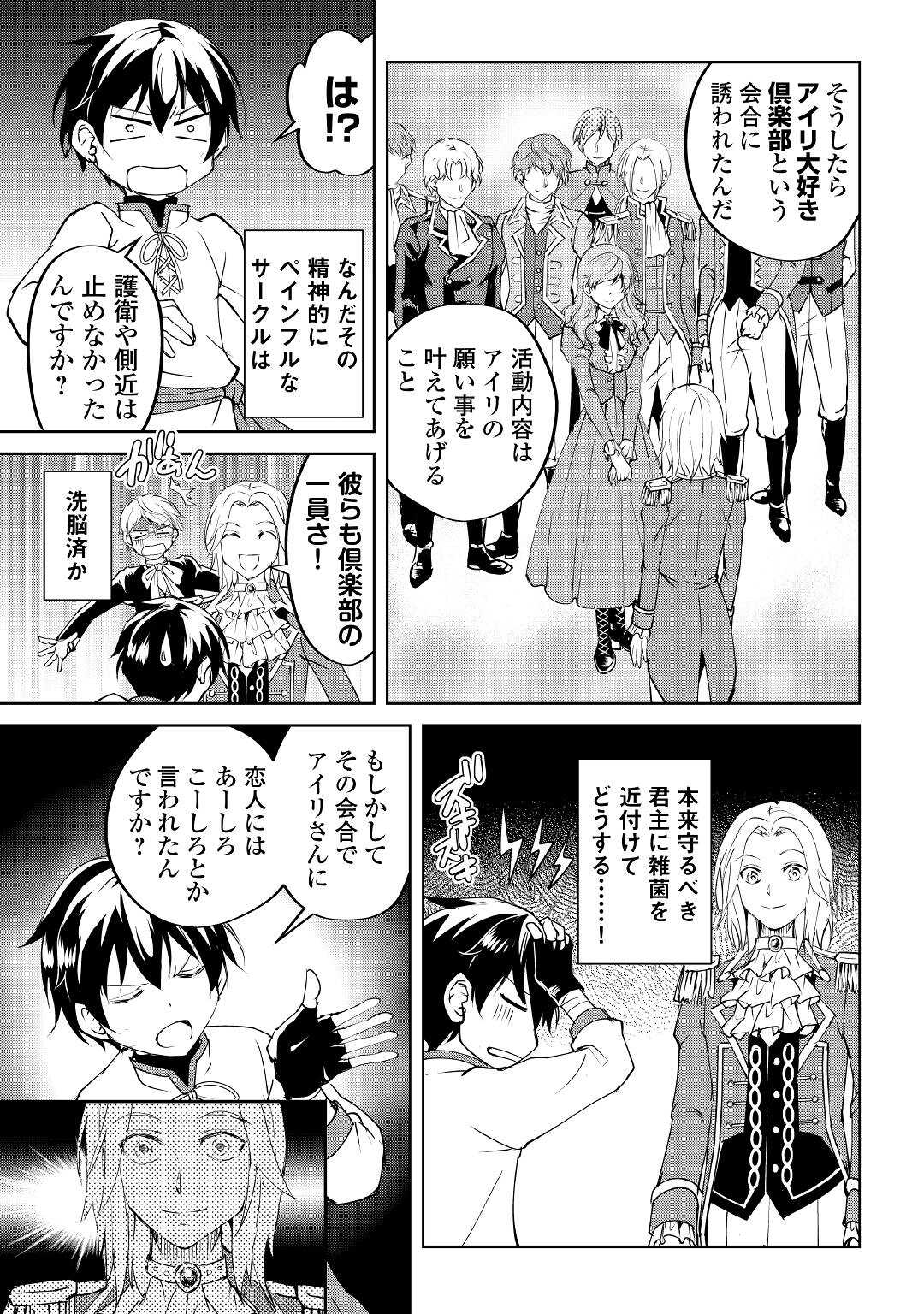 FREE LIFE OF A LEISURELY OTHERWORLDLY PERSON – I’M NOT A HERO, SO I’LL DO WHATEVER I WANT - raw - Chapter 11 - https://jpdd.ccdd.to/JPDD/freelifeofaleisurelyotherworldlypersonimnotaherosoilldowhateveriwant/224975/2md154rhxgw.jpg