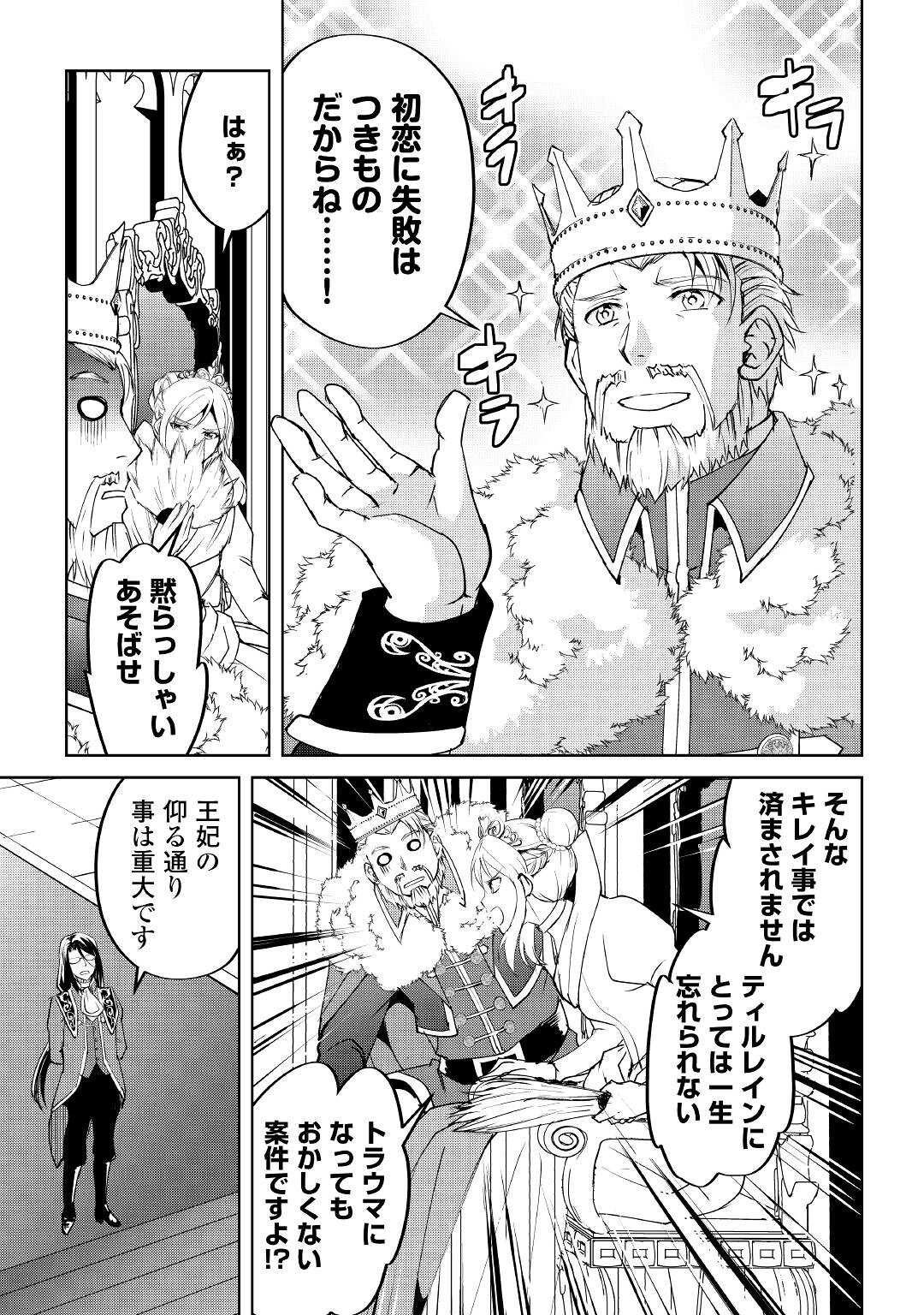 FREE LIFE OF A LEISURELY OTHERWORLDLY PERSON – I’M NOT A HERO, SO I’LL DO WHATEVER I WANT - raw - Chapter 11 - https://jpdd.ccdd.to/JPDD/freelifeofaleisurelyotherworldlypersonimnotaherosoilldowhateveriwant/224975/3qlqrk0l5d2.jpg
