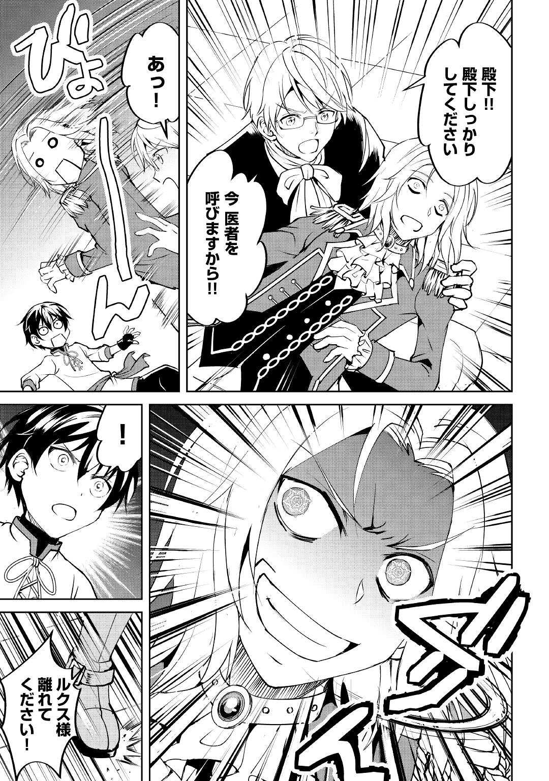 FREE LIFE OF A LEISURELY OTHERWORLDLY PERSON – I’M NOT A HERO, SO I’LL DO WHATEVER I WANT - raw - Chapter 11 - https://jpdd.ccdd.to/JPDD/freelifeofaleisurelyotherworldlypersonimnotaherosoilldowhateveriwant/224975/541tj4n00ce.jpg