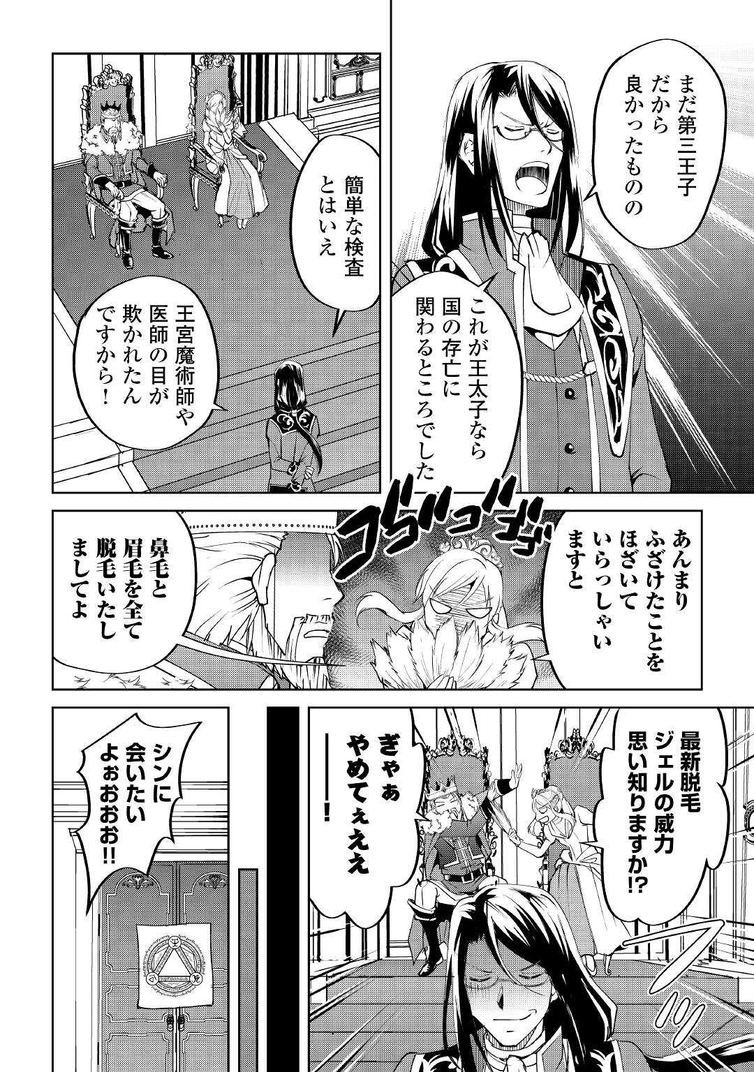 FREE LIFE OF A LEISURELY OTHERWORLDLY PERSON – I’M NOT A HERO, SO I’LL DO WHATEVER I WANT - raw - Chapter 11 - https://jpdd.ccdd.to/JPDD/freelifeofaleisurelyotherworldlypersonimnotaherosoilldowhateveriwant/224975/5hx2llz00tq.jpg