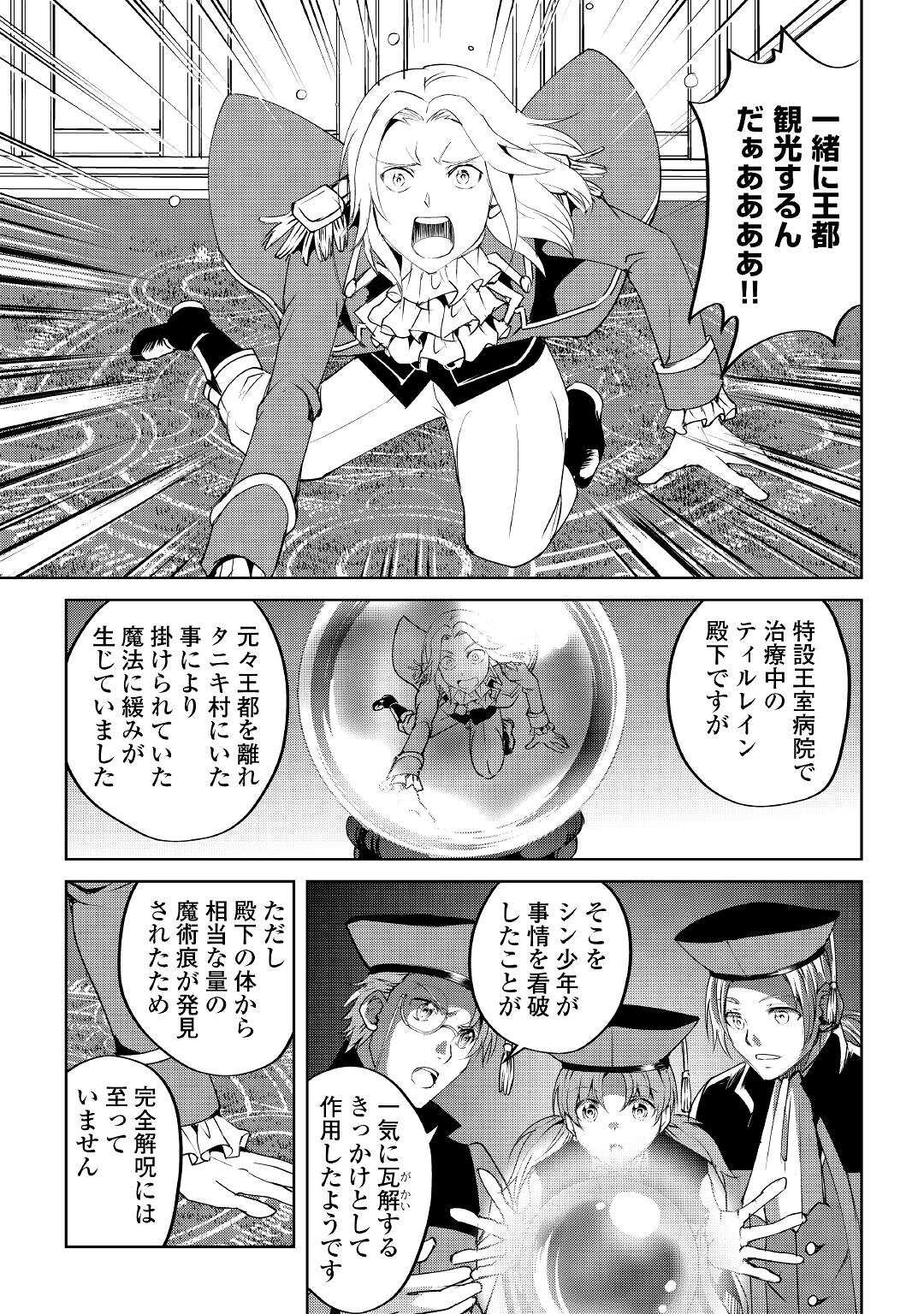 FREE LIFE OF A LEISURELY OTHERWORLDLY PERSON – I’M NOT A HERO, SO I’LL DO WHATEVER I WANT - raw - Chapter 11 - https://jpdd.ccdd.to/JPDD/freelifeofaleisurelyotherworldlypersonimnotaherosoilldowhateveriwant/224975/akvimqg3lbi.jpg