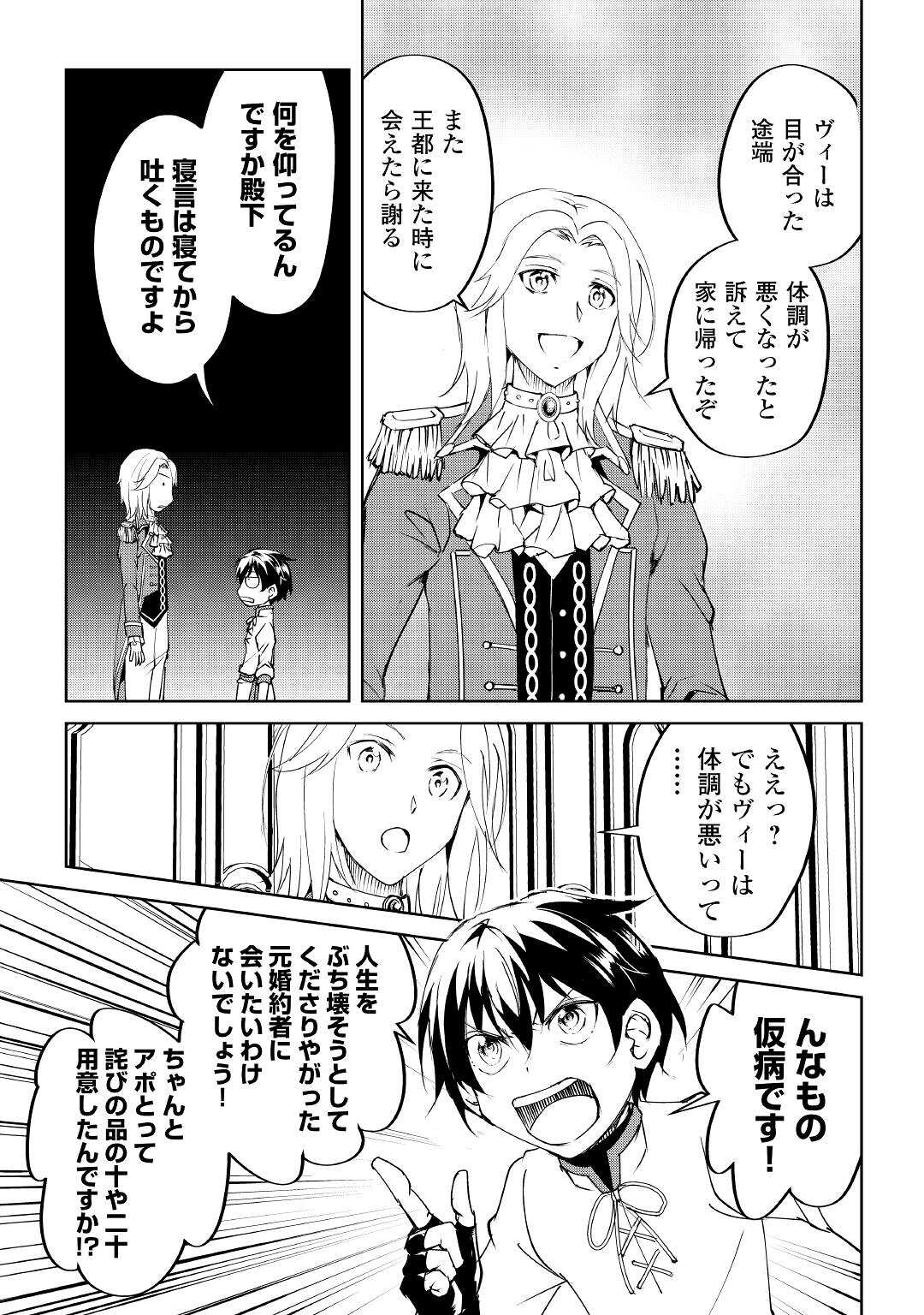 FREE LIFE OF A LEISURELY OTHERWORLDLY PERSON – I’M NOT A HERO, SO I’LL DO WHATEVER I WANT - raw - Chapter 11 - https://jpdd.ccdd.to/JPDD/freelifeofaleisurelyotherworldlypersonimnotaherosoilldowhateveriwant/224975/bcmln24hfcf.jpg