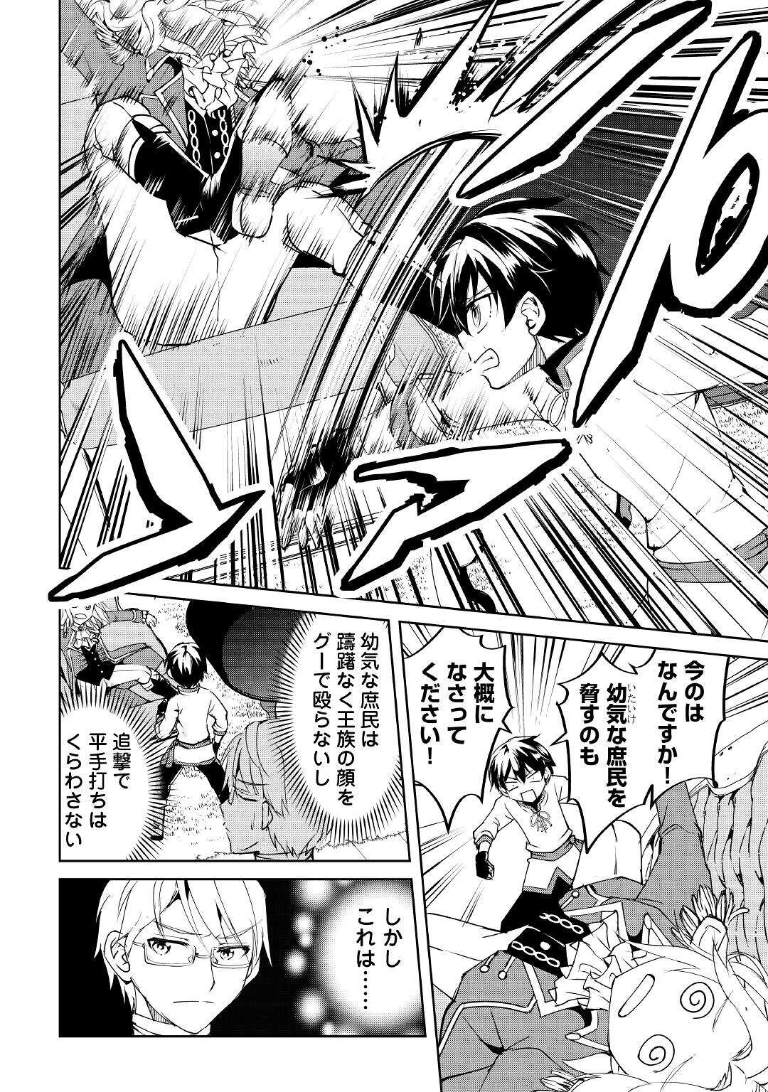 FREE LIFE OF A LEISURELY OTHERWORLDLY PERSON – I’M NOT A HERO, SO I’LL DO WHATEVER I WANT - raw - Chapter 11 - https://jpdd.ccdd.to/JPDD/freelifeofaleisurelyotherworldlypersonimnotaherosoilldowhateveriwant/224975/gen2p2u0d0b.jpg