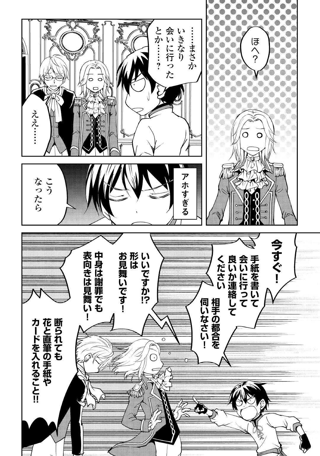 FREE LIFE OF A LEISURELY OTHERWORLDLY PERSON – I’M NOT A HERO, SO I’LL DO WHATEVER I WANT - raw - Chapter 11 - https://jpdd.ccdd.to/JPDD/freelifeofaleisurelyotherworldlypersonimnotaherosoilldowhateveriwant/224975/gzwofurlw3c.jpg
