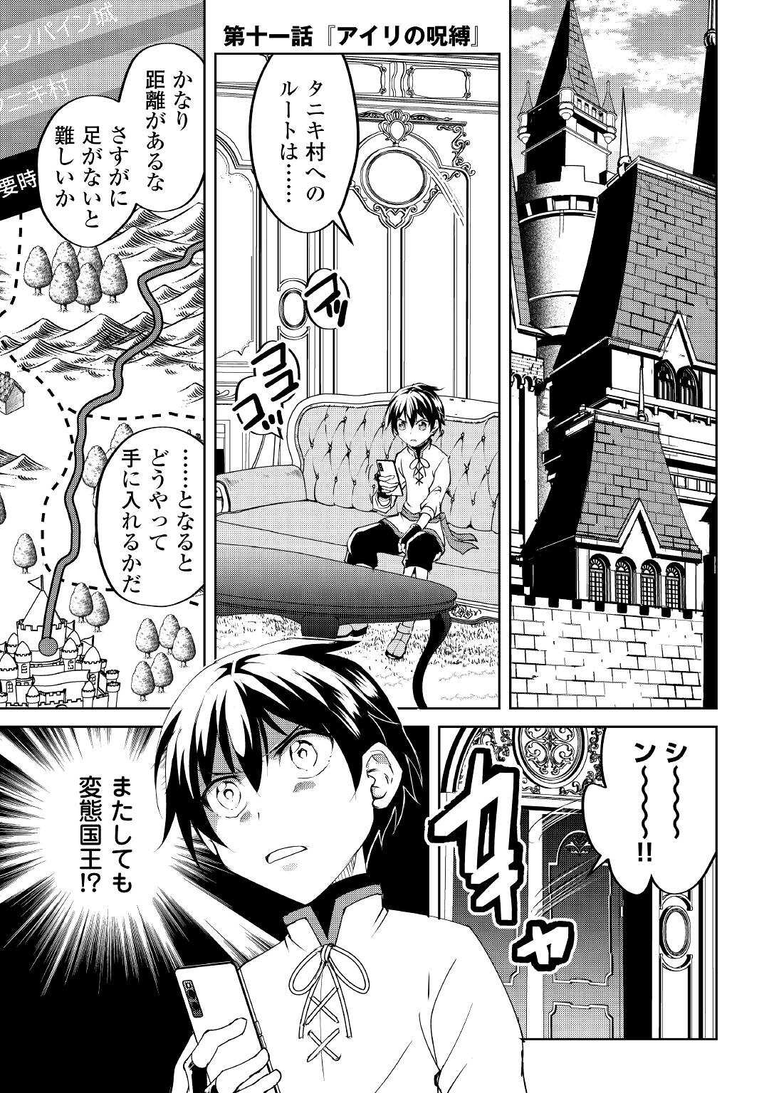 FREE LIFE OF A LEISURELY OTHERWORLDLY PERSON – I’M NOT A HERO, SO I’LL DO WHATEVER I WANT - raw - Chapter 11 - https://jpdd.ccdd.to/JPDD/freelifeofaleisurelyotherworldlypersonimnotaherosoilldowhateveriwant/224975/lkwaotip1qi.jpg