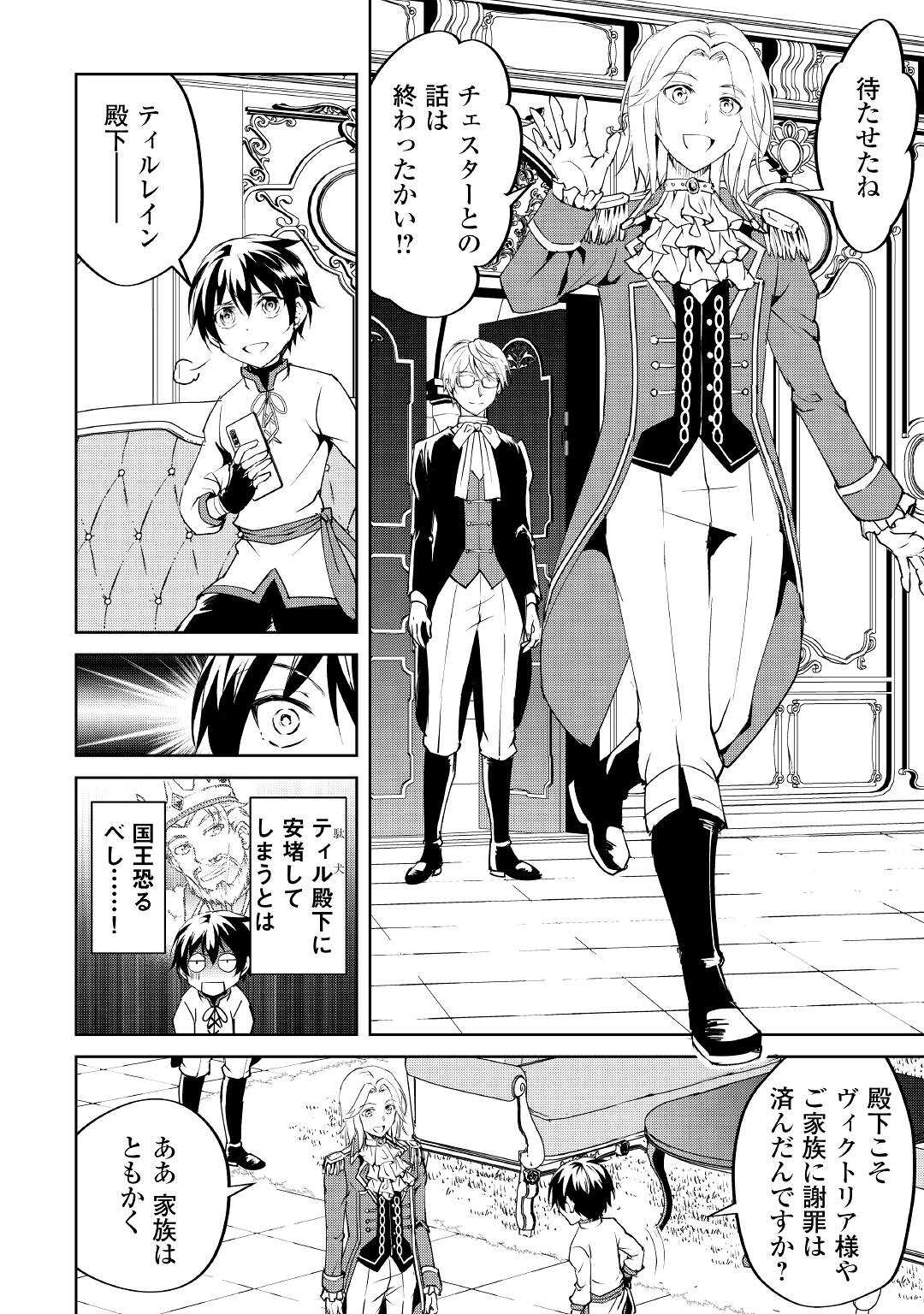 FREE LIFE OF A LEISURELY OTHERWORLDLY PERSON – I’M NOT A HERO, SO I’LL DO WHATEVER I WANT - raw - Chapter 11 - https://jpdd.ccdd.to/JPDD/freelifeofaleisurelyotherworldlypersonimnotaherosoilldowhateveriwant/224975/ndalpw0s5nf.jpg