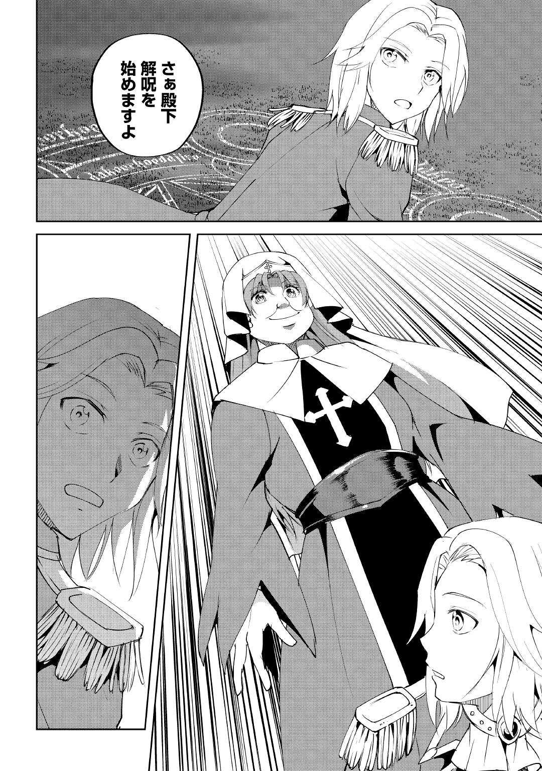 FREE LIFE OF A LEISURELY OTHERWORLDLY PERSON – I’M NOT A HERO, SO I’LL DO WHATEVER I WANT - raw - Chapter 11 - https://jpdd.ccdd.to/JPDD/freelifeofaleisurelyotherworldlypersonimnotaherosoilldowhateveriwant/224975/tcab53lkg5w.jpg