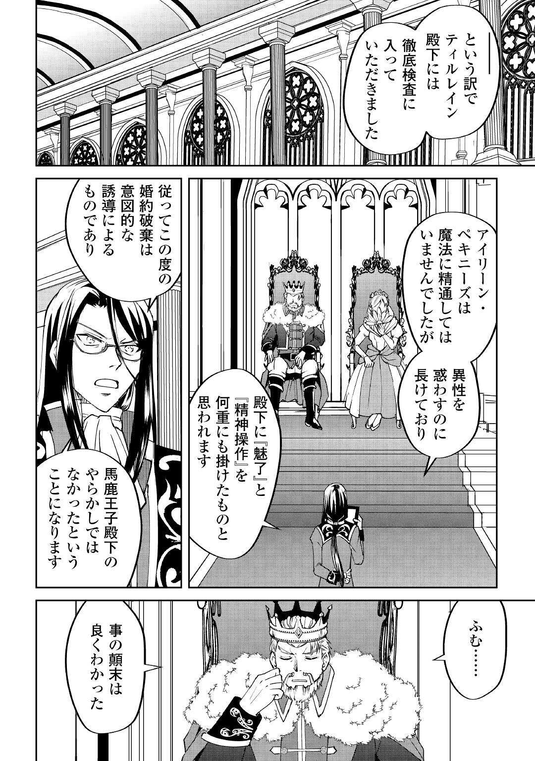FREE LIFE OF A LEISURELY OTHERWORLDLY PERSON – I’M NOT A HERO, SO I’LL DO WHATEVER I WANT - raw - Chapter 11 - https://jpdd.ccdd.to/JPDD/freelifeofaleisurelyotherworldlypersonimnotaherosoilldowhateveriwant/224975/uqetasxq4ry.jpg