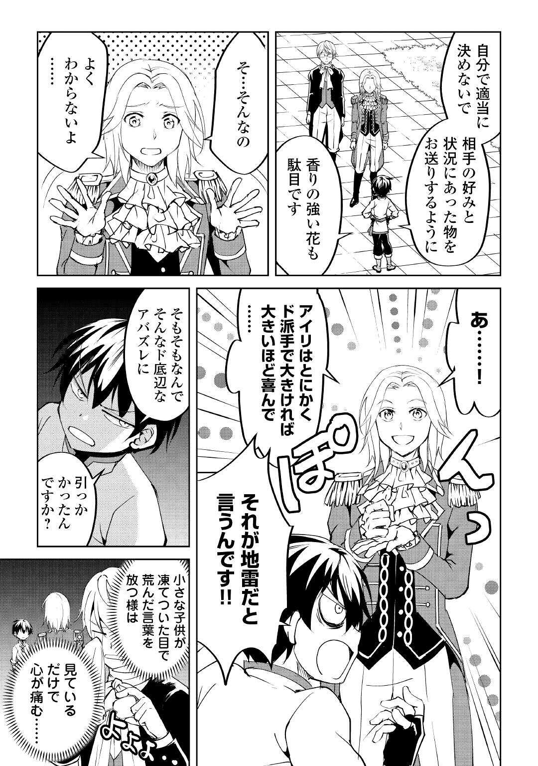 FREE LIFE OF A LEISURELY OTHERWORLDLY PERSON – I’M NOT A HERO, SO I’LL DO WHATEVER I WANT - raw - Chapter 11 - https://jpdd.ccdd.to/JPDD/freelifeofaleisurelyotherworldlypersonimnotaherosoilldowhateveriwant/224975/ur00b4o0xyp.jpg