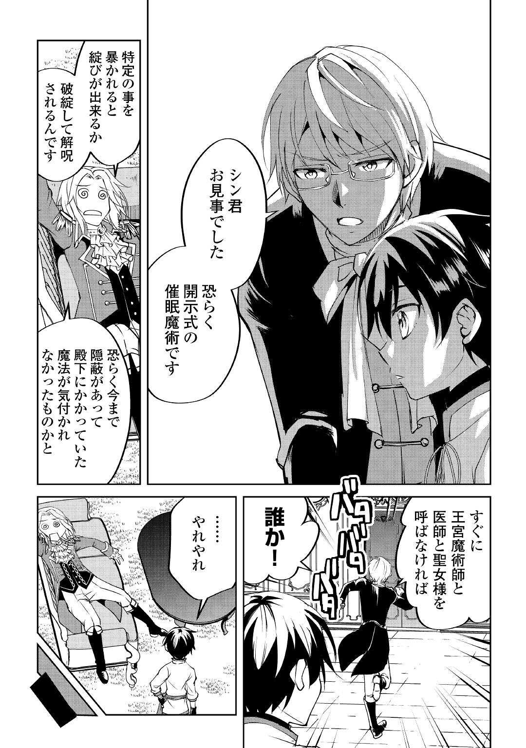 FREE LIFE OF A LEISURELY OTHERWORLDLY PERSON – I’M NOT A HERO, SO I’LL DO WHATEVER I WANT - raw - Chapter 11 - https://jpdd.ccdd.to/JPDD/freelifeofaleisurelyotherworldlypersonimnotaherosoilldowhateveriwant/224975/vcaofvzs1kg.jpg