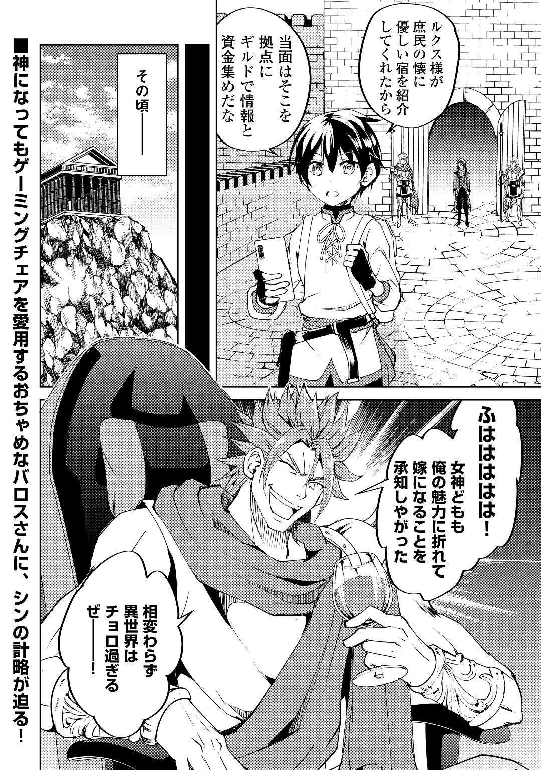 FREE LIFE OF A LEISURELY OTHERWORLDLY PERSON – I’M NOT A HERO, SO I’LL DO WHATEVER I WANT - raw - Chapter 11 - https://jpdd.ccdd.to/JPDD/freelifeofaleisurelyotherworldlypersonimnotaherosoilldowhateveriwant/224975/x2fdu4uezq3.jpg