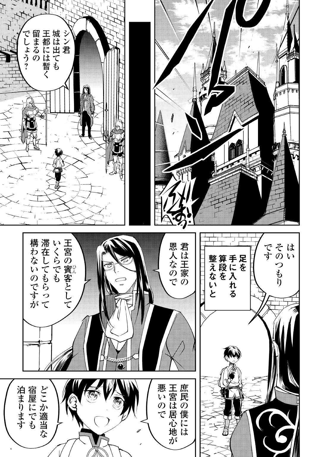 FREE LIFE OF A LEISURELY OTHERWORLDLY PERSON – I’M NOT A HERO, SO I’LL DO WHATEVER I WANT - raw - Chapter 11 - https://jpdd.ccdd.to/JPDD/freelifeofaleisurelyotherworldlypersonimnotaherosoilldowhateveriwant/224975/zdqz2ugglms.jpg