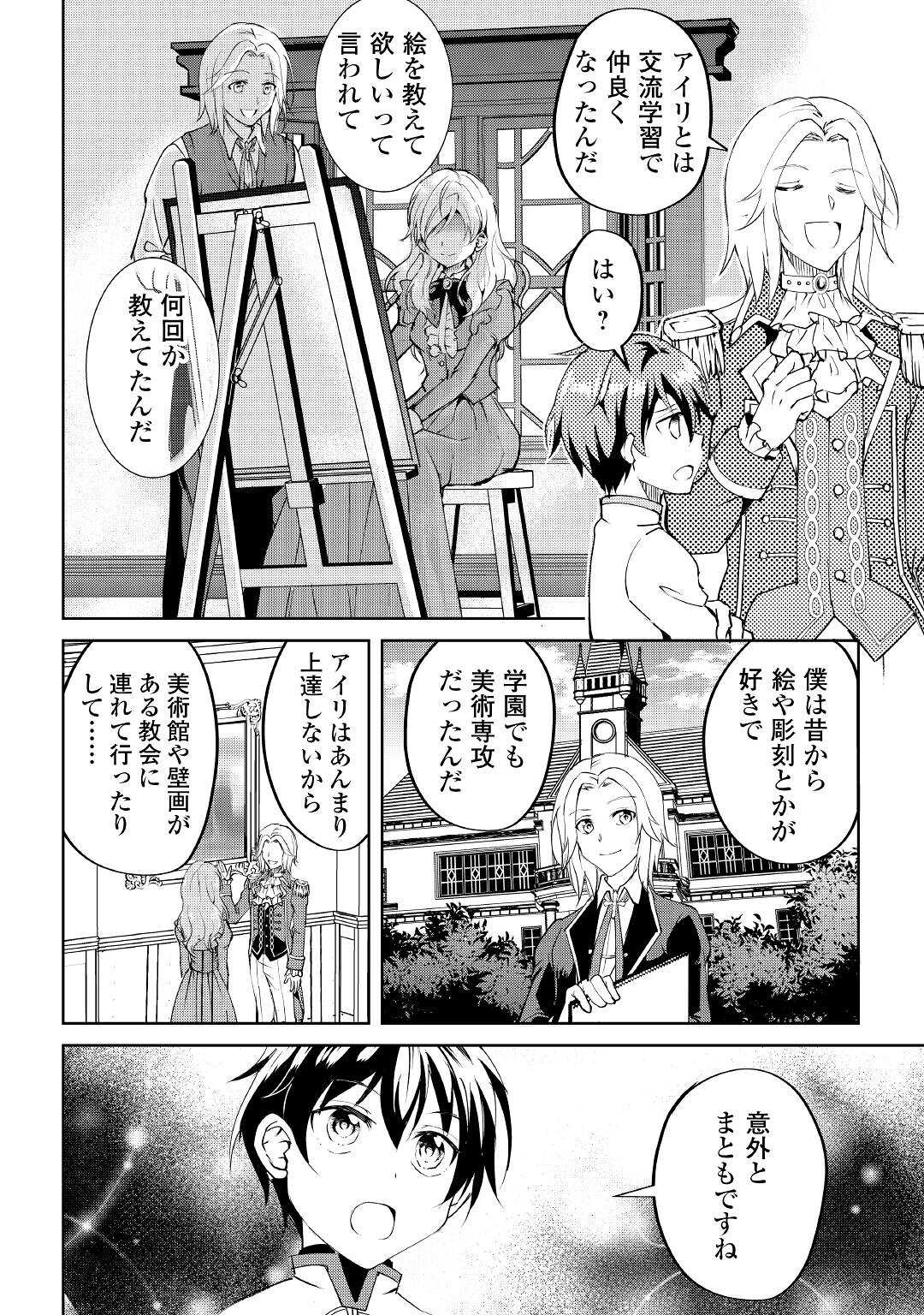 FREE LIFE OF A LEISURELY OTHERWORLDLY PERSON – I’M NOT A HERO, SO I’LL DO WHATEVER I WANT - raw - Chapter 11 - https://jpdd.ccdd.to/JPDD/freelifeofaleisurelyotherworldlypersonimnotaherosoilldowhateveriwant/224975/zks4jtnxygy.jpg