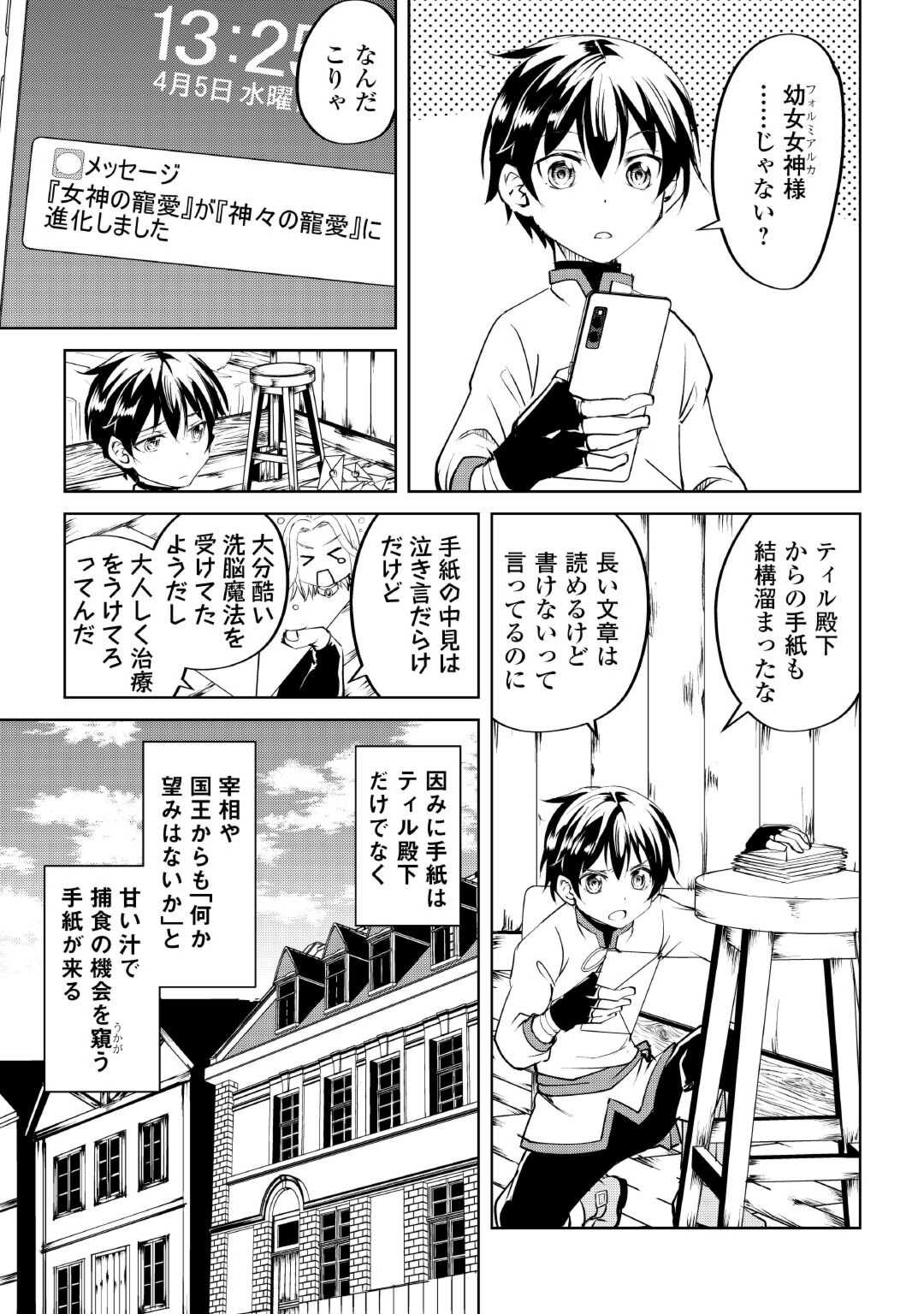 FREE LIFE OF A LEISURELY OTHERWORLDLY PERSON – I’M NOT A HERO, SO I’LL DO WHATEVER I WANT - raw - Chapter 12 - https://jpdd.ccdd.to/JPDD/freelifeofaleisurelyotherworldlypersonimnotaherosoilldowhateveriwant/228686/0scisbckugk.jpg