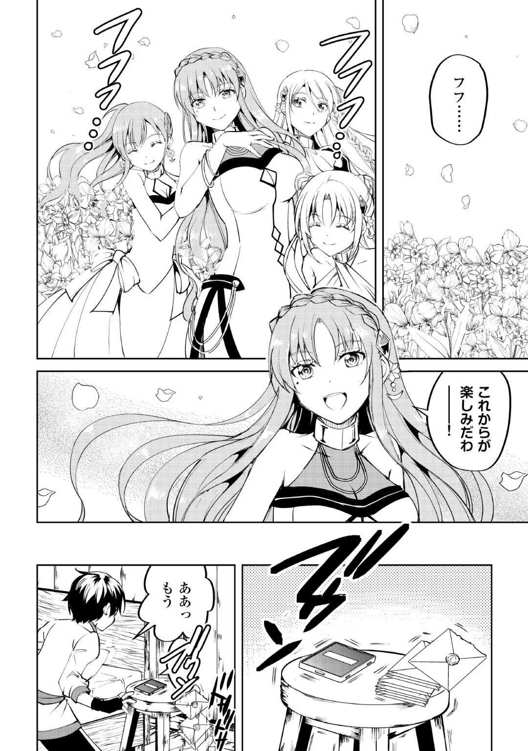 FREE LIFE OF A LEISURELY OTHERWORLDLY PERSON – I’M NOT A HERO, SO I’LL DO WHATEVER I WANT - raw - Chapter 12 - https://jpdd.ccdd.to/JPDD/freelifeofaleisurelyotherworldlypersonimnotaherosoilldowhateveriwant/228686/1tssdehs5iw.jpg