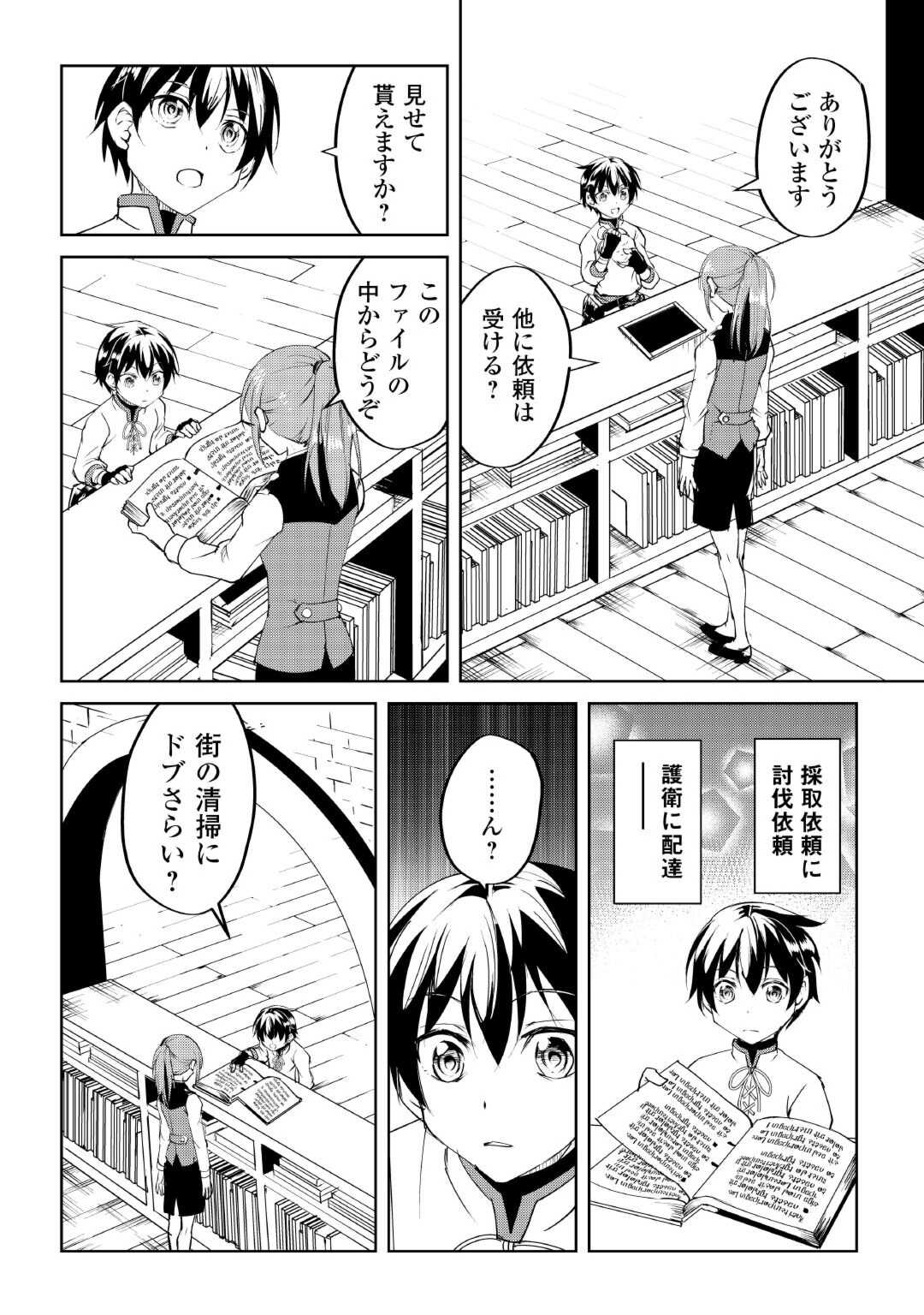 FREE LIFE OF A LEISURELY OTHERWORLDLY PERSON – I’M NOT A HERO, SO I’LL DO WHATEVER I WANT - raw - Chapter 12 - https://jpdd.ccdd.to/JPDD/freelifeofaleisurelyotherworldlypersonimnotaherosoilldowhateveriwant/228686/1ughygywcfz.jpg