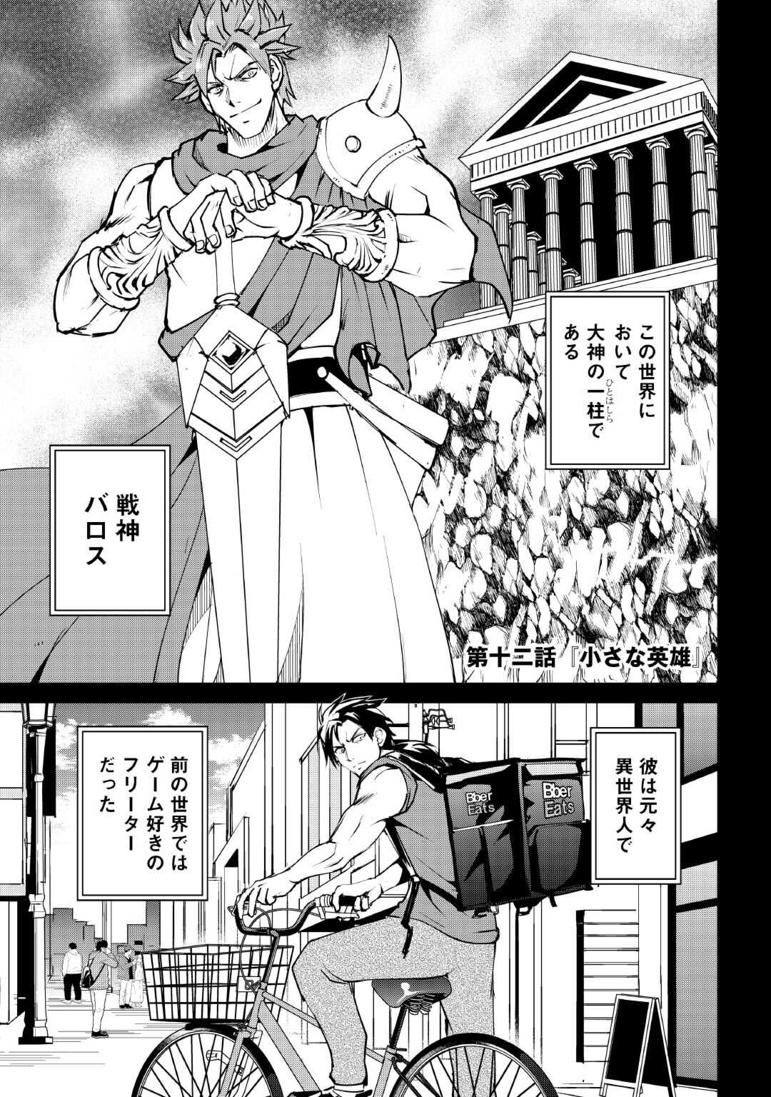 FREE LIFE OF A LEISURELY OTHERWORLDLY PERSON – I’M NOT A HERO, SO I’LL DO WHATEVER I WANT - raw - Chapter 12 - https://jpdd.ccdd.to/JPDD/freelifeofaleisurelyotherworldlypersonimnotaherosoilldowhateveriwant/228686/af0f4yxxn1x.jpg
