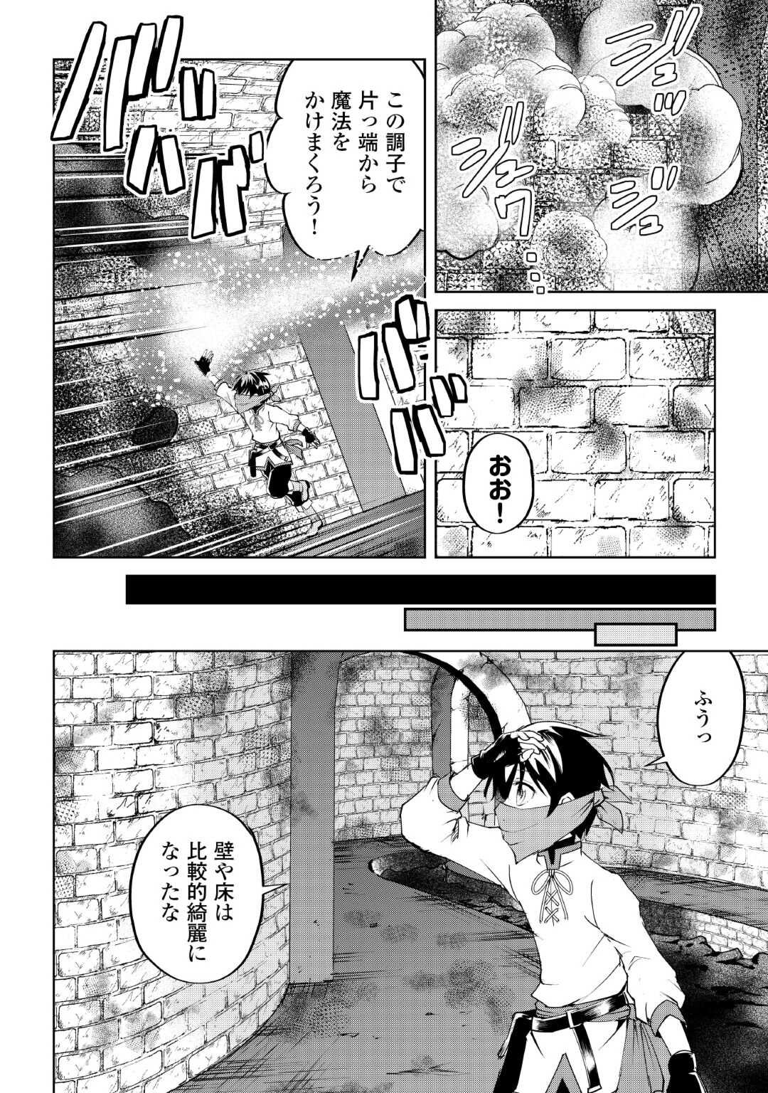 FREE LIFE OF A LEISURELY OTHERWORLDLY PERSON – I’M NOT A HERO, SO I’LL DO WHATEVER I WANT - raw - Chapter 12 - https://jpdd.ccdd.to/JPDD/freelifeofaleisurelyotherworldlypersonimnotaherosoilldowhateveriwant/228686/bj4cqead2tc.jpg