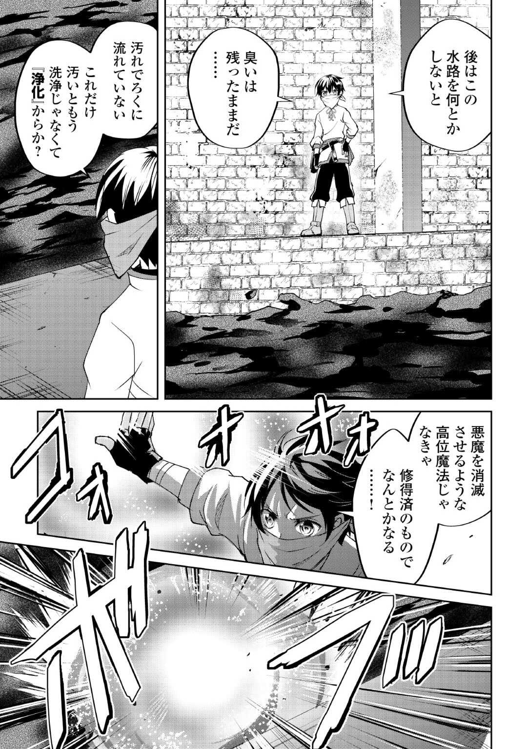 FREE LIFE OF A LEISURELY OTHERWORLDLY PERSON – I’M NOT A HERO, SO I’LL DO WHATEVER I WANT - raw - Chapter 12 - https://jpdd.ccdd.to/JPDD/freelifeofaleisurelyotherworldlypersonimnotaherosoilldowhateveriwant/228686/c1msrcca0fb.jpg