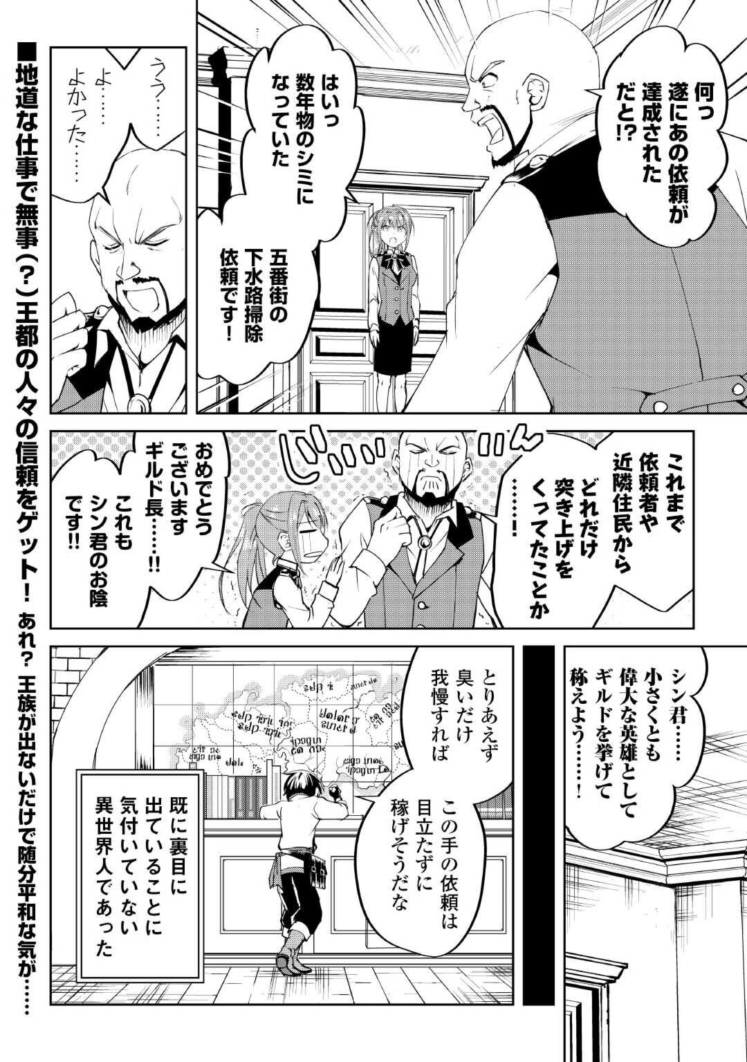 FREE LIFE OF A LEISURELY OTHERWORLDLY PERSON – I’M NOT A HERO, SO I’LL DO WHATEVER I WANT - raw - Chapter 12 - https://jpdd.ccdd.to/JPDD/freelifeofaleisurelyotherworldlypersonimnotaherosoilldowhateveriwant/228686/cap3tzbfsi0.jpg