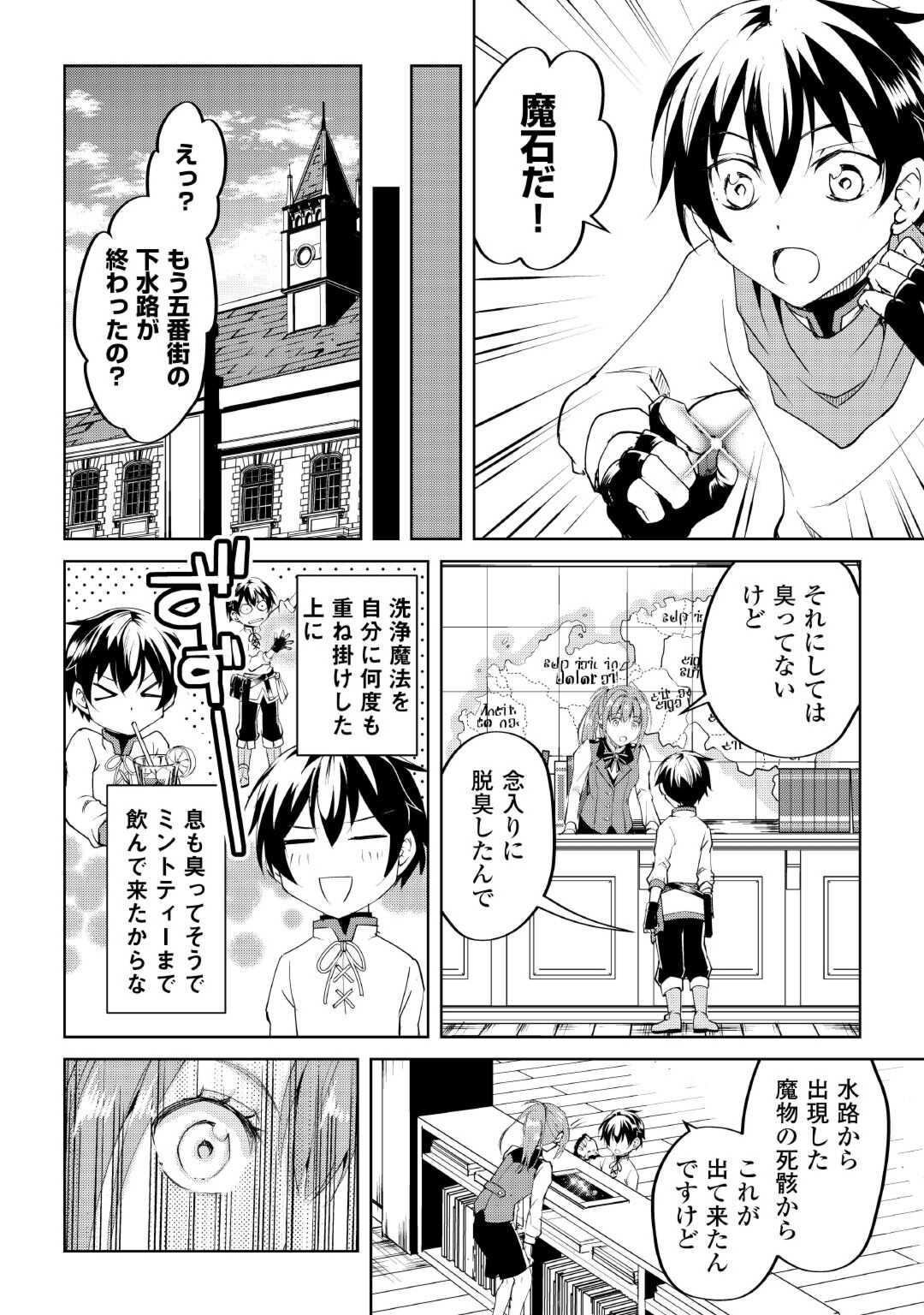 FREE LIFE OF A LEISURELY OTHERWORLDLY PERSON – I’M NOT A HERO, SO I’LL DO WHATEVER I WANT - raw - Chapter 12 - https://jpdd.ccdd.to/JPDD/freelifeofaleisurelyotherworldlypersonimnotaherosoilldowhateveriwant/228686/g5452z2efgs.jpg