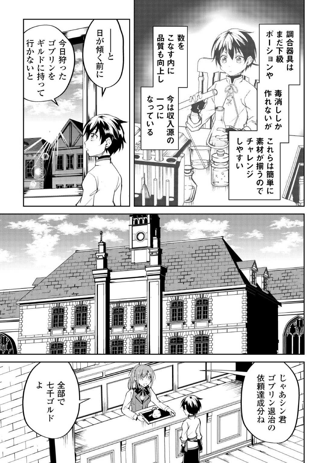 FREE LIFE OF A LEISURELY OTHERWORLDLY PERSON – I’M NOT A HERO, SO I’LL DO WHATEVER I WANT - raw - Chapter 12 - https://jpdd.ccdd.to/JPDD/freelifeofaleisurelyotherworldlypersonimnotaherosoilldowhateveriwant/228686/g5r2zs2zj3a.jpg