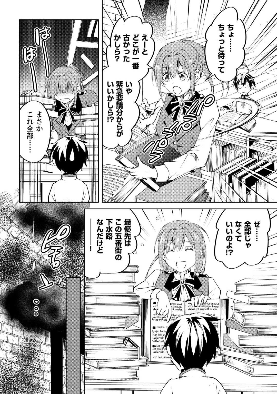 FREE LIFE OF A LEISURELY OTHERWORLDLY PERSON – I’M NOT A HERO, SO I’LL DO WHATEVER I WANT - raw - Chapter 12 - https://jpdd.ccdd.to/JPDD/freelifeofaleisurelyotherworldlypersonimnotaherosoilldowhateveriwant/228686/h5g4b13ct33.jpg