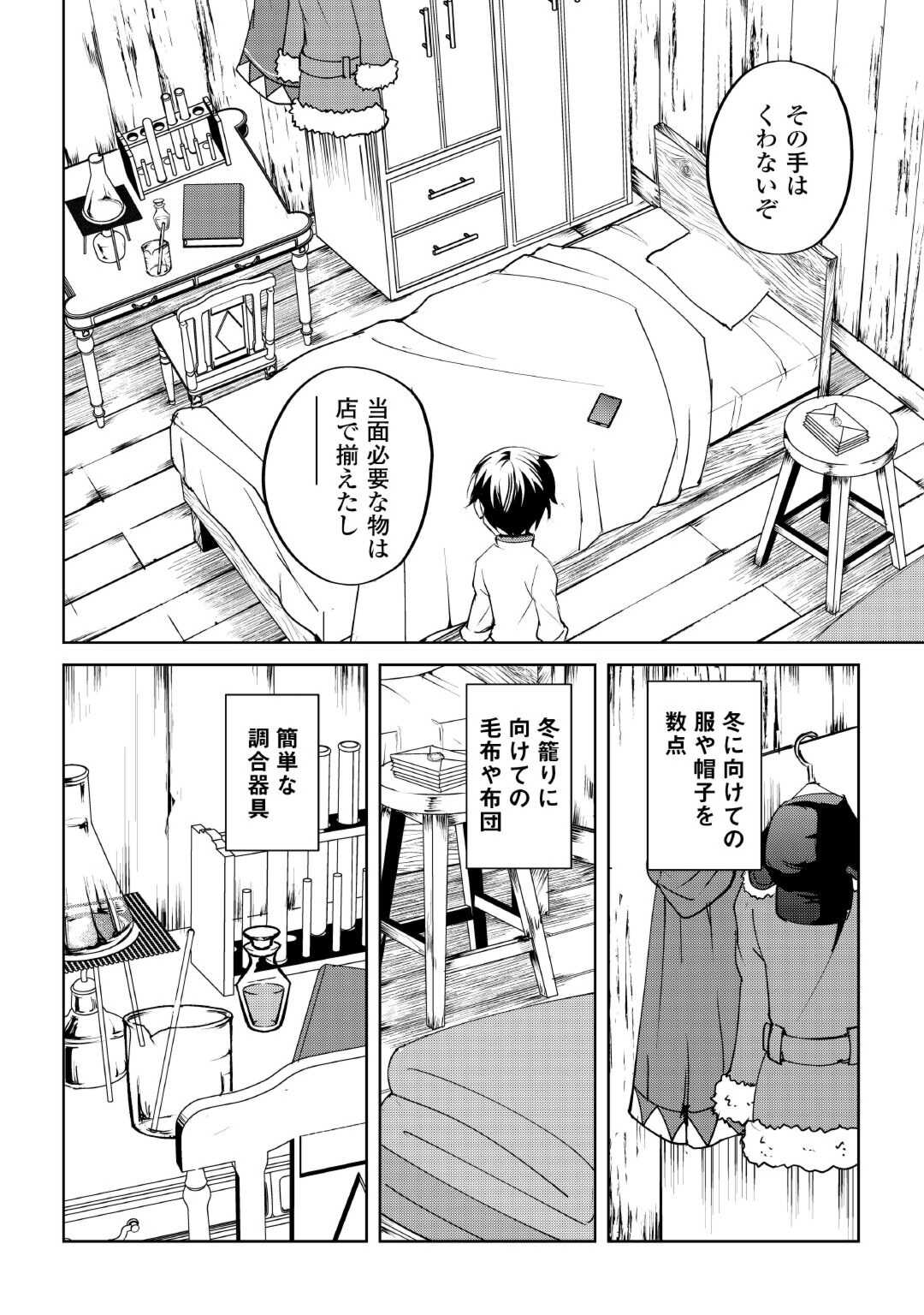 FREE LIFE OF A LEISURELY OTHERWORLDLY PERSON – I’M NOT A HERO, SO I’LL DO WHATEVER I WANT - raw - Chapter 12 - https://jpdd.ccdd.to/JPDD/freelifeofaleisurelyotherworldlypersonimnotaherosoilldowhateveriwant/228686/o4jacu4amkf.jpg