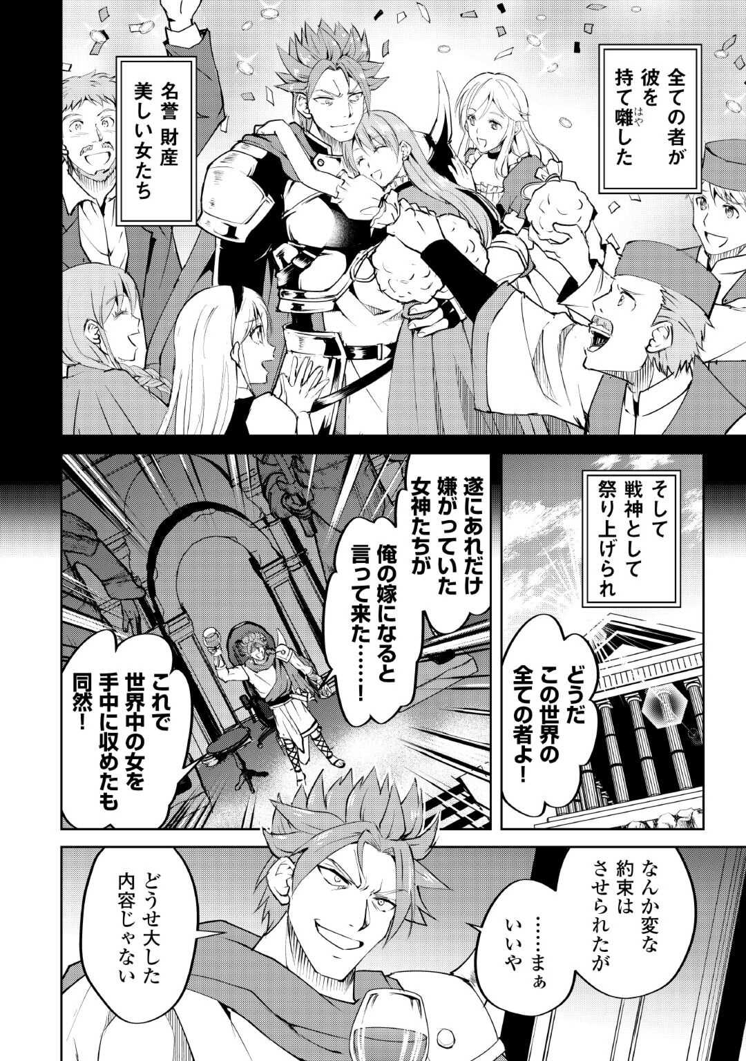 FREE LIFE OF A LEISURELY OTHERWORLDLY PERSON – I’M NOT A HERO, SO I’LL DO WHATEVER I WANT - raw - Chapter 12 - https://jpdd.ccdd.to/JPDD/freelifeofaleisurelyotherworldlypersonimnotaherosoilldowhateveriwant/228686/pcrhgmtctc3.jpg