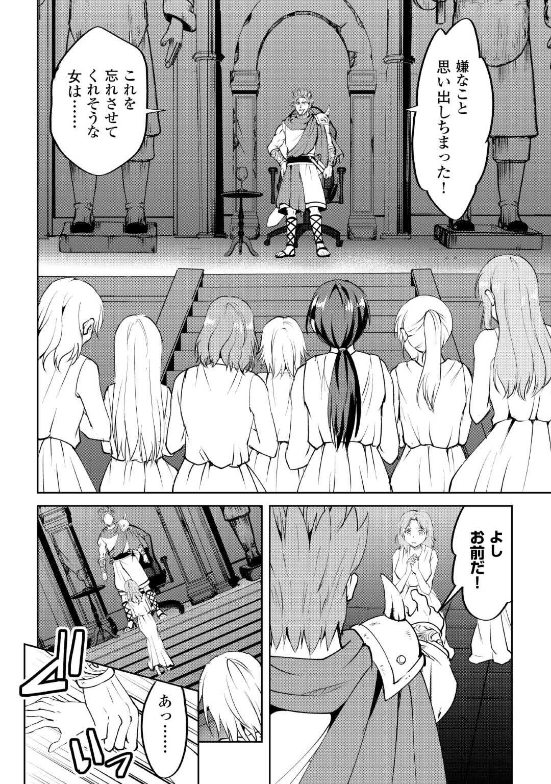 FREE LIFE OF A LEISURELY OTHERWORLDLY PERSON – I’M NOT A HERO, SO I’LL DO WHATEVER I WANT - raw - Chapter 12 - https://jpdd.ccdd.to/JPDD/freelifeofaleisurelyotherworldlypersonimnotaherosoilldowhateveriwant/228686/q35nmaaj5mu.jpg