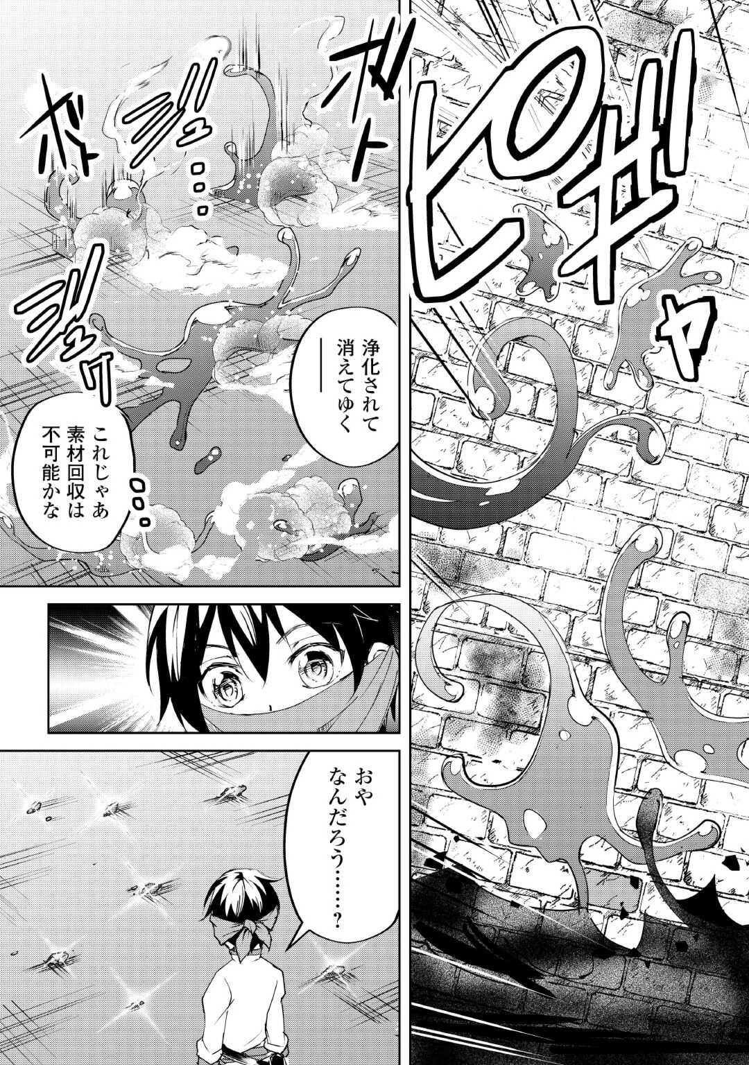 FREE LIFE OF A LEISURELY OTHERWORLDLY PERSON – I’M NOT A HERO, SO I’LL DO WHATEVER I WANT - raw - Chapter 12 - https://jpdd.ccdd.to/JPDD/freelifeofaleisurelyotherworldlypersonimnotaherosoilldowhateveriwant/228686/rhfbat24ej3.jpg