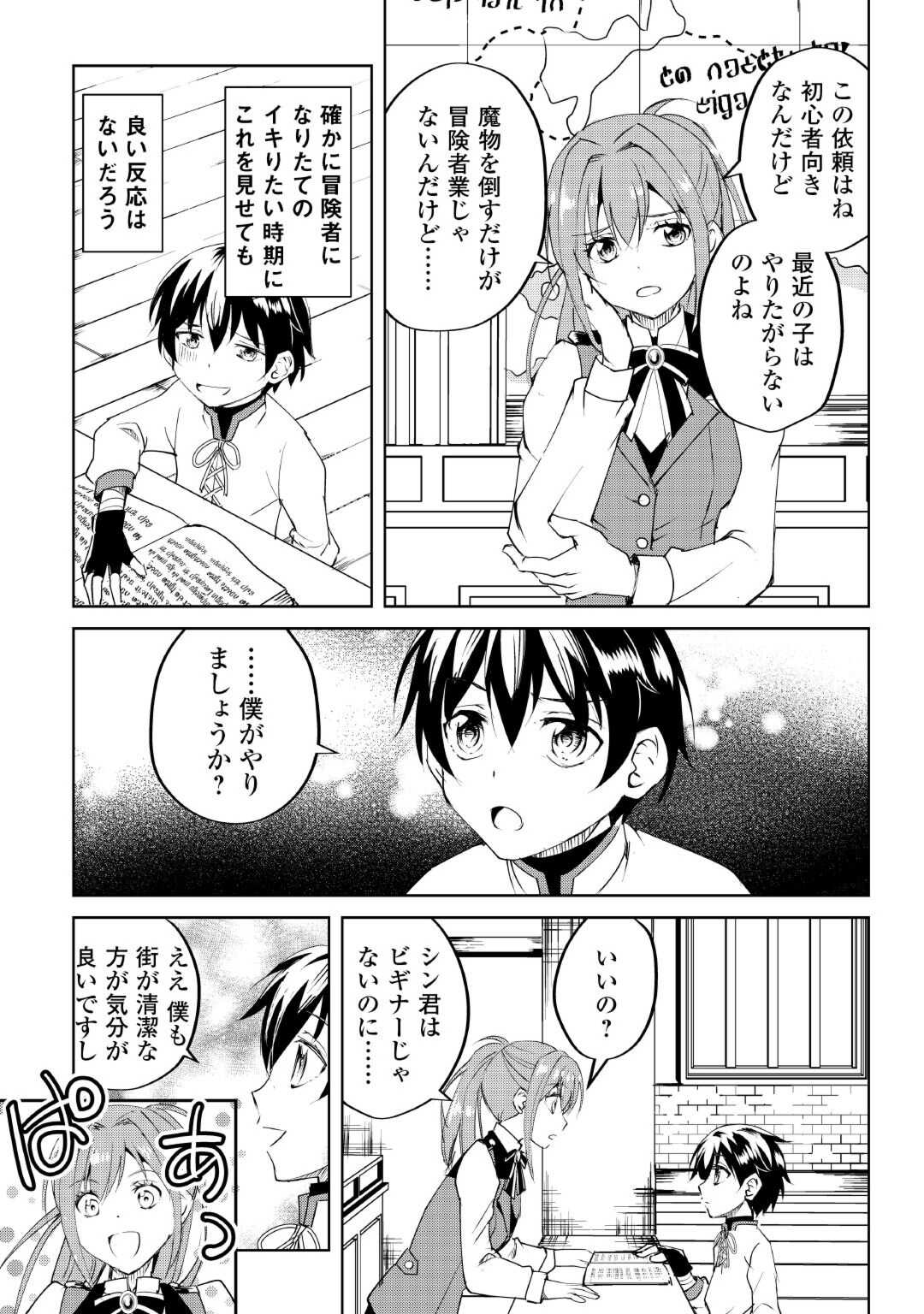 FREE LIFE OF A LEISURELY OTHERWORLDLY PERSON – I’M NOT A HERO, SO I’LL DO WHATEVER I WANT - raw - Chapter 12 - https://jpdd.ccdd.to/JPDD/freelifeofaleisurelyotherworldlypersonimnotaherosoilldowhateveriwant/228686/sslmbjwfqz1.jpg