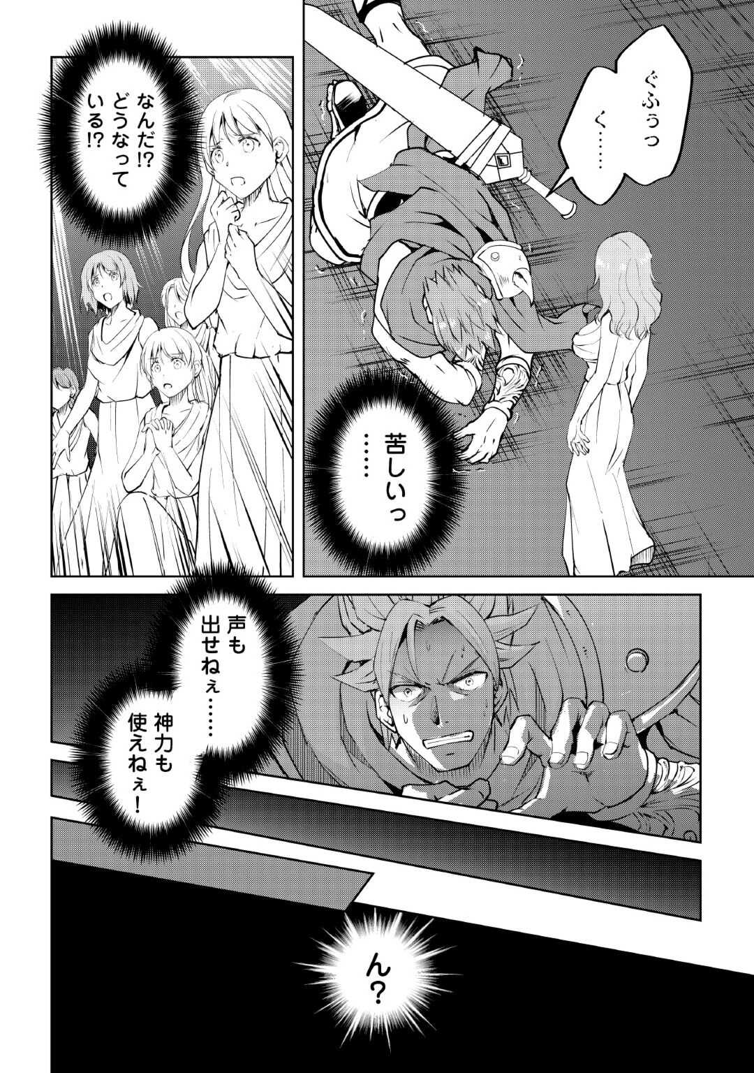 FREE LIFE OF A LEISURELY OTHERWORLDLY PERSON – I’M NOT A HERO, SO I’LL DO WHATEVER I WANT - raw - Chapter 12 - https://jpdd.ccdd.to/JPDD/freelifeofaleisurelyotherworldlypersonimnotaherosoilldowhateveriwant/228686/txeelrxukh2.jpg