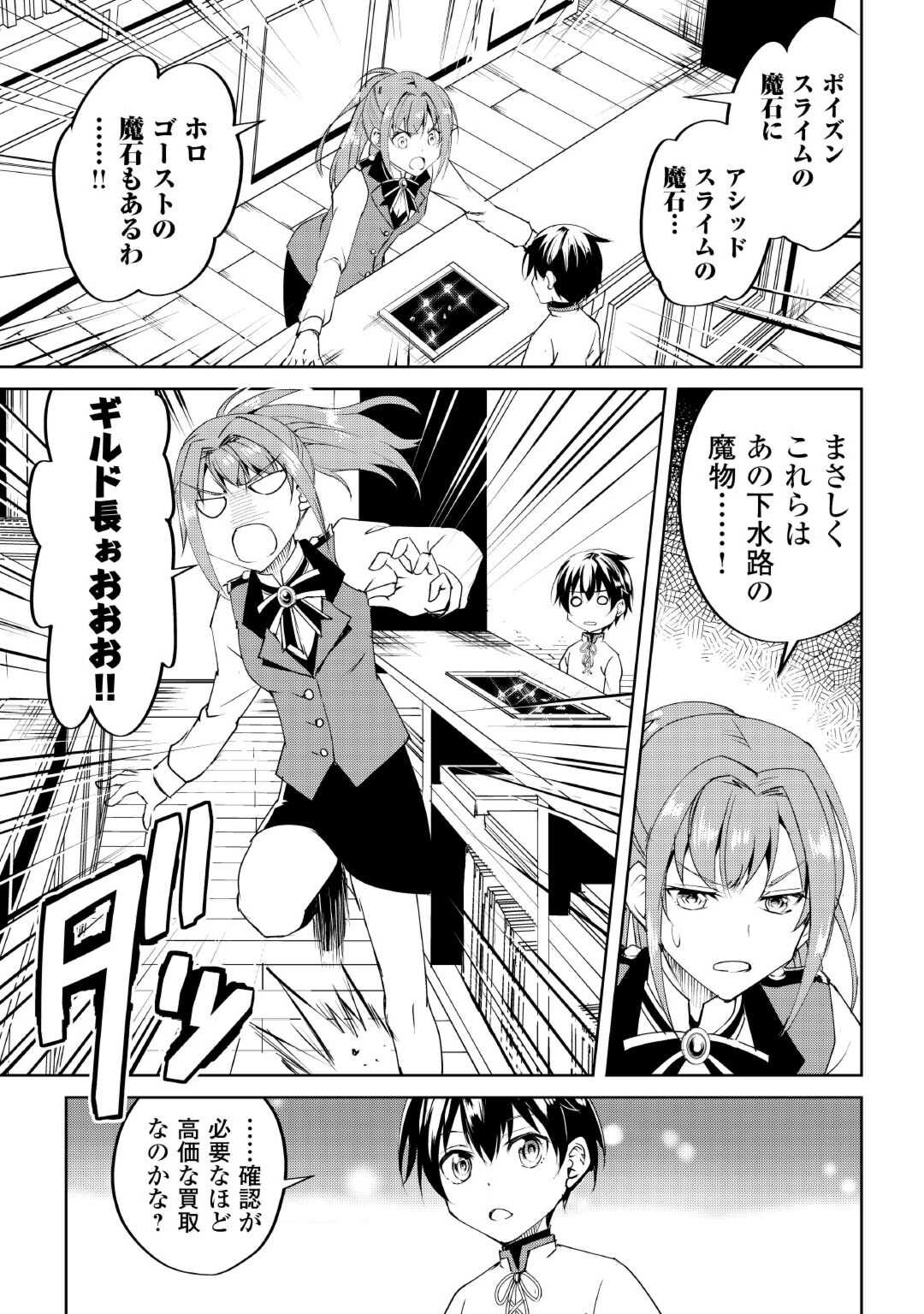 FREE LIFE OF A LEISURELY OTHERWORLDLY PERSON – I’M NOT A HERO, SO I’LL DO WHATEVER I WANT - raw - Chapter 12 - https://jpdd.ccdd.to/JPDD/freelifeofaleisurelyotherworldlypersonimnotaherosoilldowhateveriwant/228686/wtbh44ssopb.jpg
