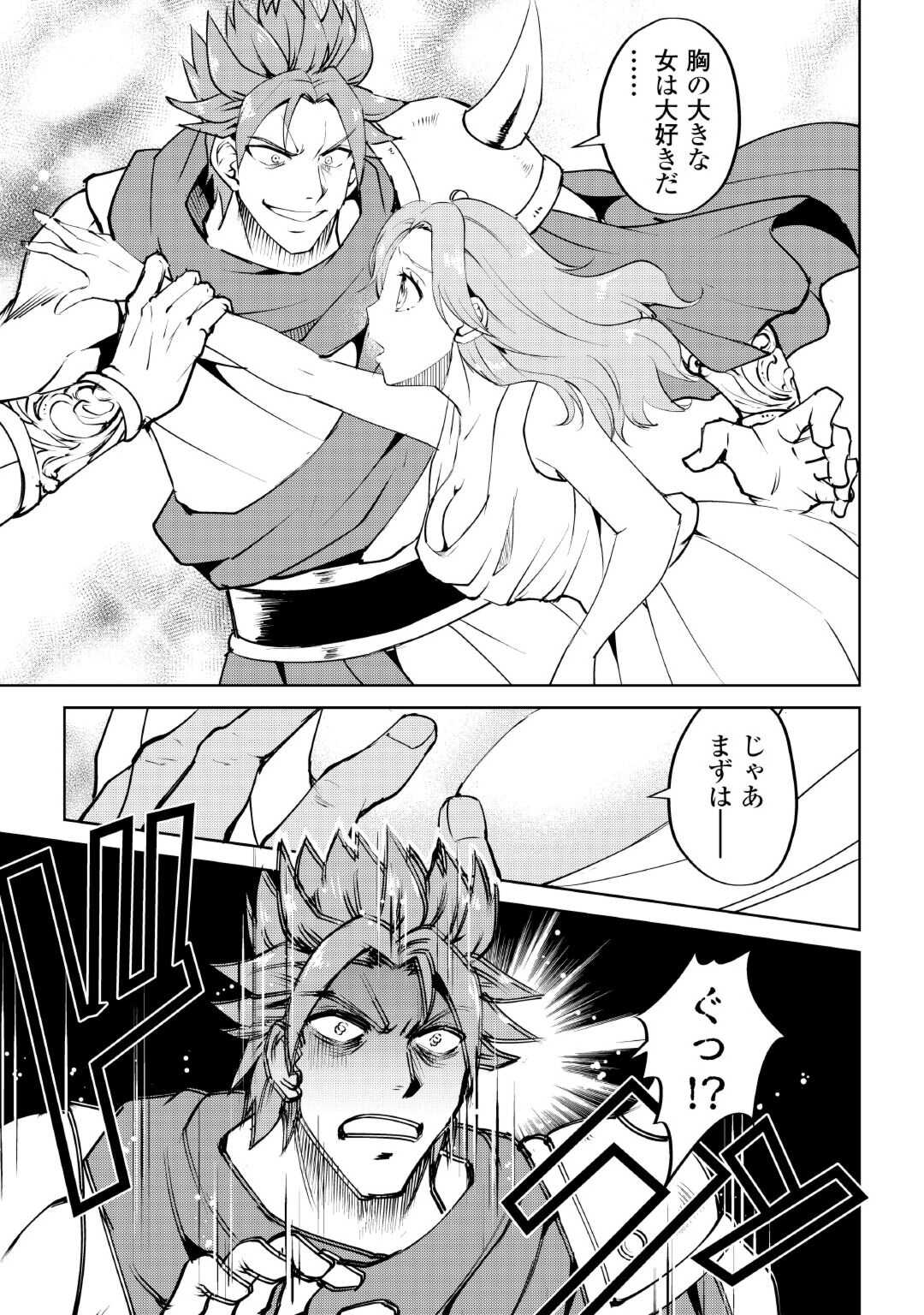 FREE LIFE OF A LEISURELY OTHERWORLDLY PERSON – I’M NOT A HERO, SO I’LL DO WHATEVER I WANT - raw - Chapter 12 - https://jpdd.ccdd.to/JPDD/freelifeofaleisurelyotherworldlypersonimnotaherosoilldowhateveriwant/228686/zinhnlgvy0k.jpg