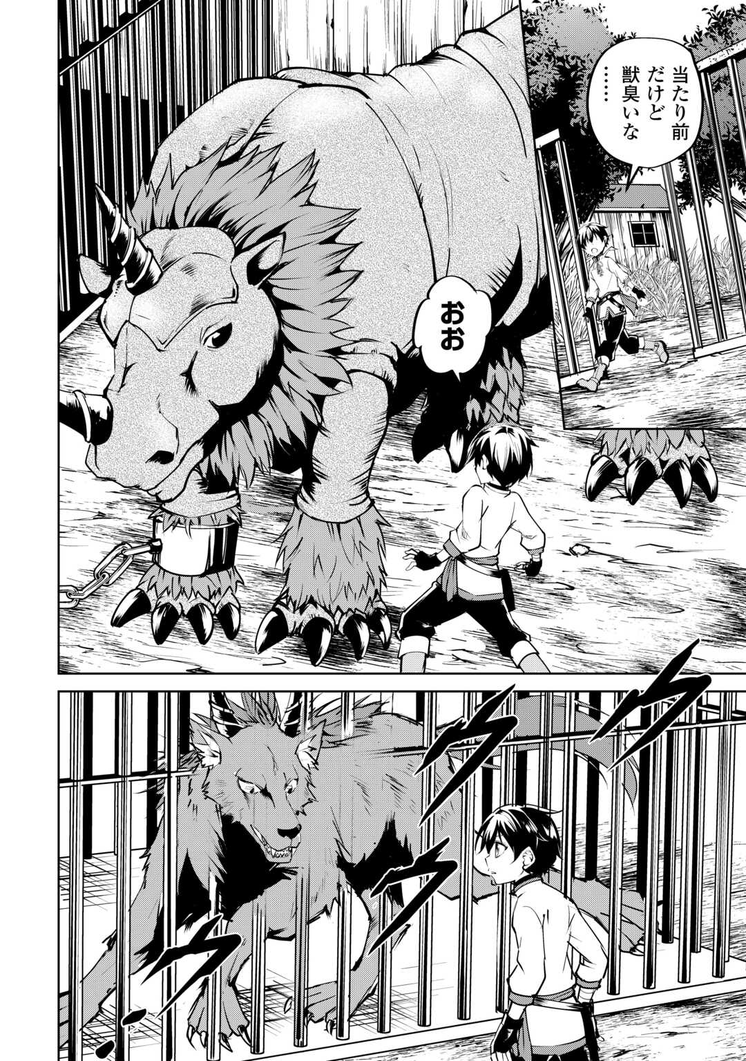 FREE LIFE OF A LEISURELY OTHERWORLDLY PERSON – I’M NOT A HERO, SO I’LL DO WHATEVER I WANT - raw - Chapter 13 - https://jpdd.ccdd.to/JPDD/freelifeofaleisurelyotherworldlypersonimnotaherosoilldowhateveriwant/231634/1plg3hxl3rv.jpg